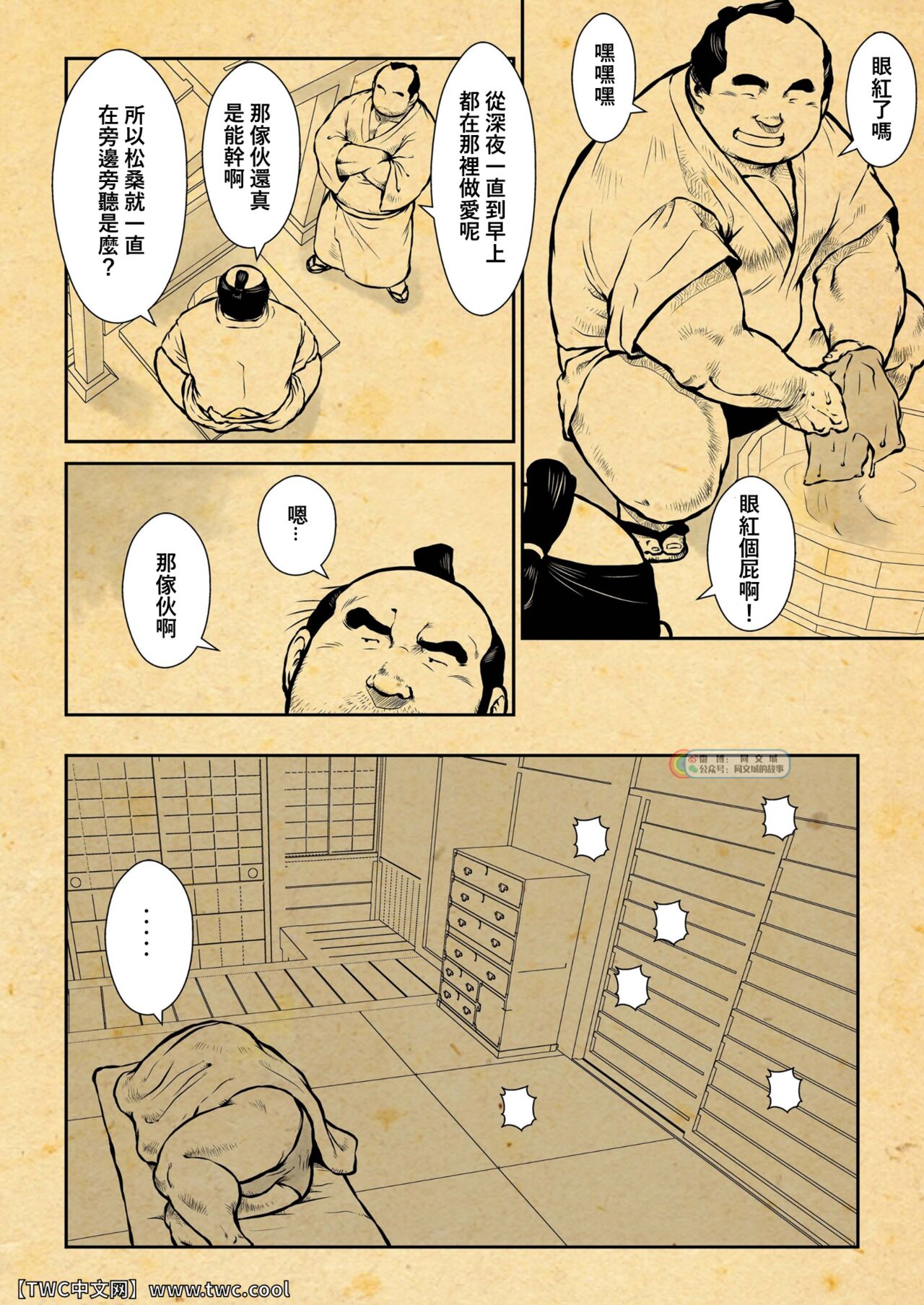 [えびす屋(戎橋政造)] おしいれふしあなおとこあな (1) [Chinese] [中国翻訳] [同文城]