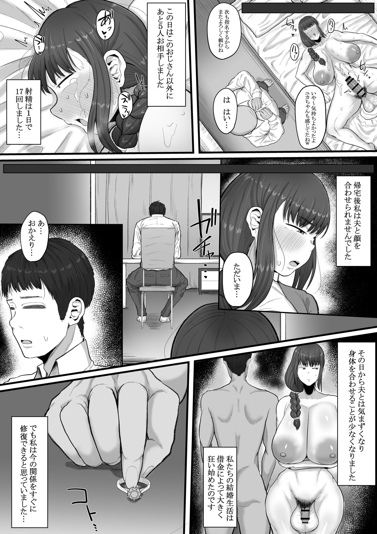 [えびのインプラント (シュリンプケーキ)] ふたなり 人妻 なあ ･･･ 明日 から 風俗 で 働い て くれ ない か 風俗 堕ち