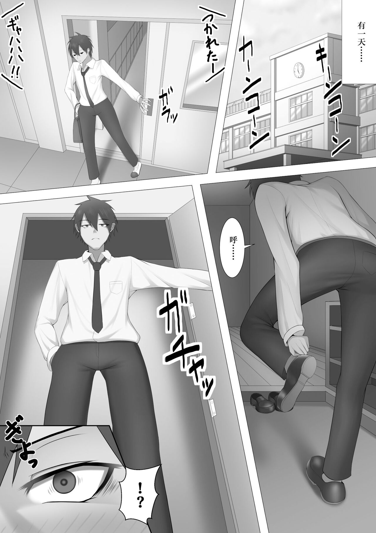 [舞影] 無口で無反応な義妹に狂わされる本。 [中国翻訳]