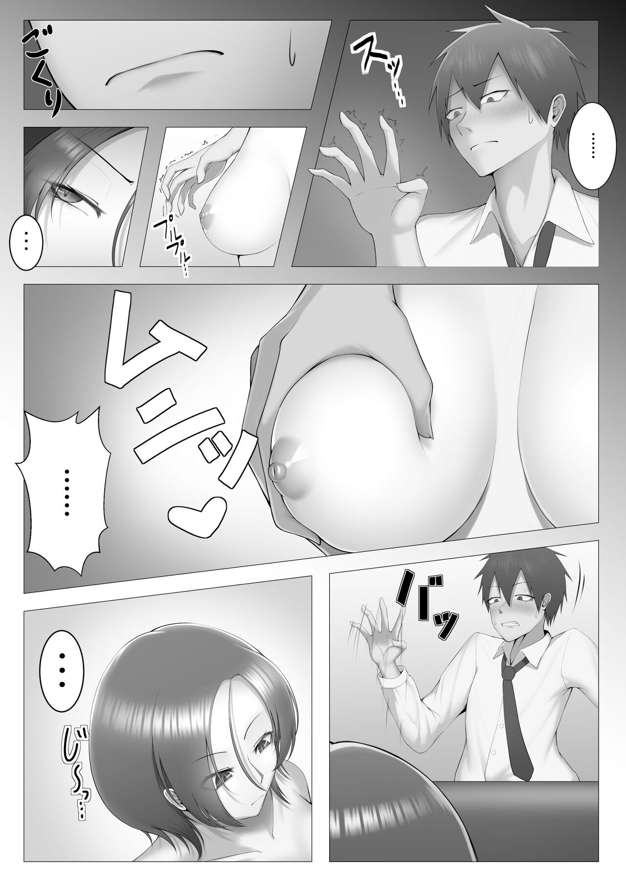 [舞影] 無口で無反応な義妹に狂わされる本。 [中国翻訳]