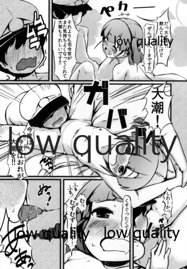 (C92) [ヤキミソ村 (疑獄)] それから大潮と (艦隊これくしょん -艦これ-)