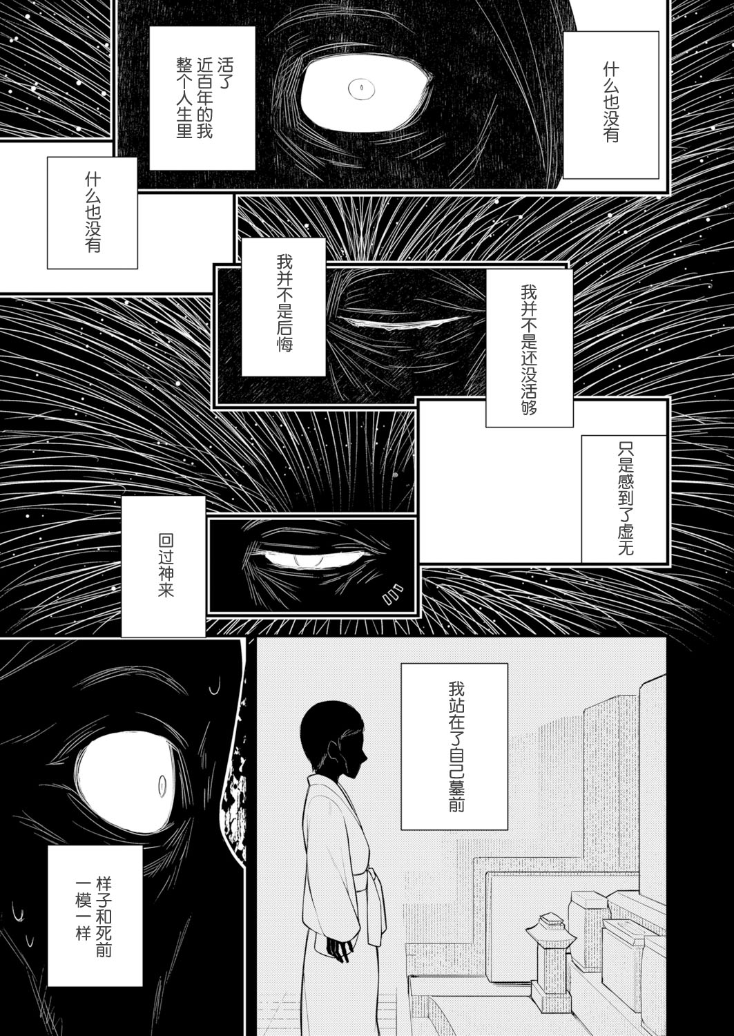 [びんせん] 逆行少女 (永遠娘12) [中国翻訳]