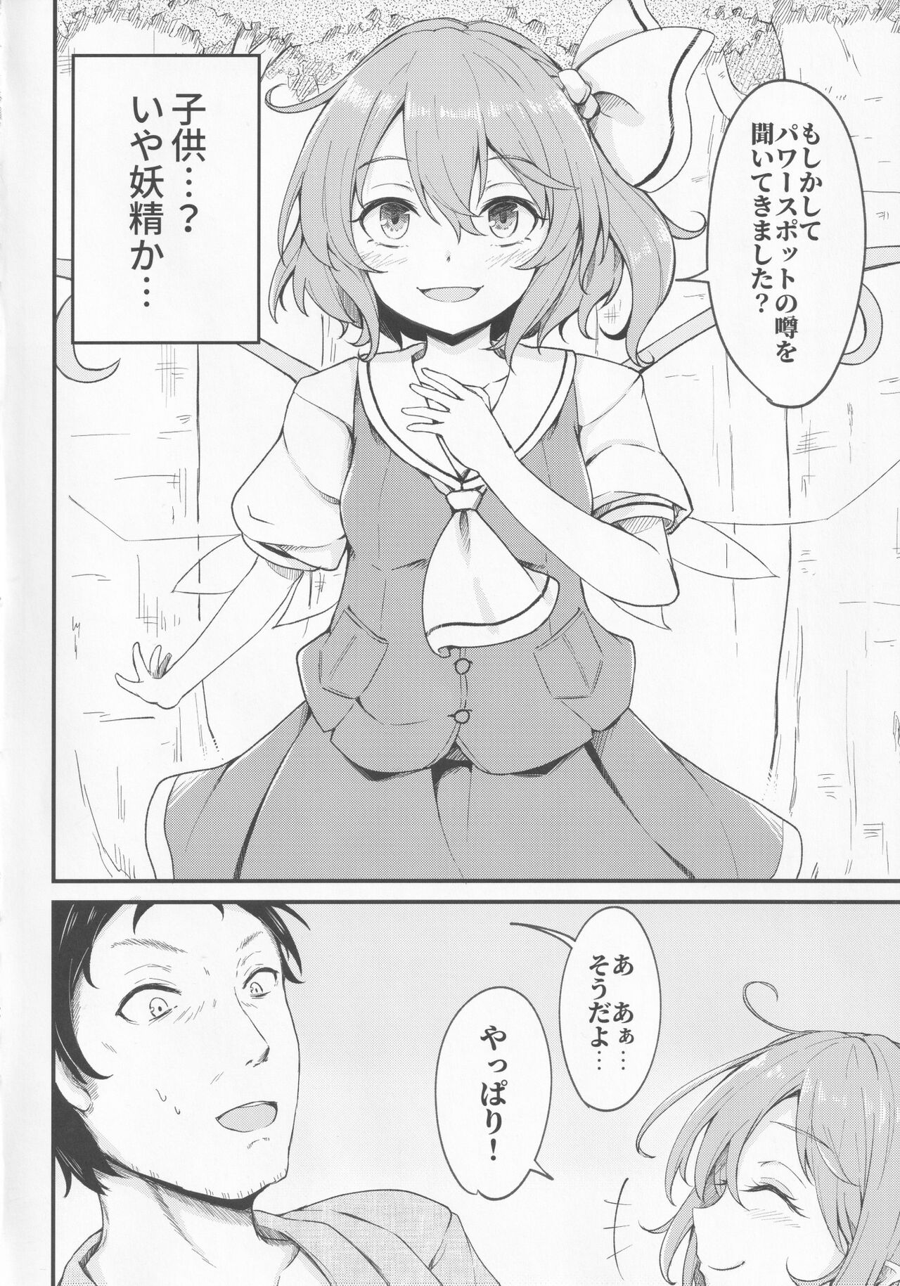 (C99) [心輝楼 (ぢょん)] 幻想郷精地巡礼 (東方Project)