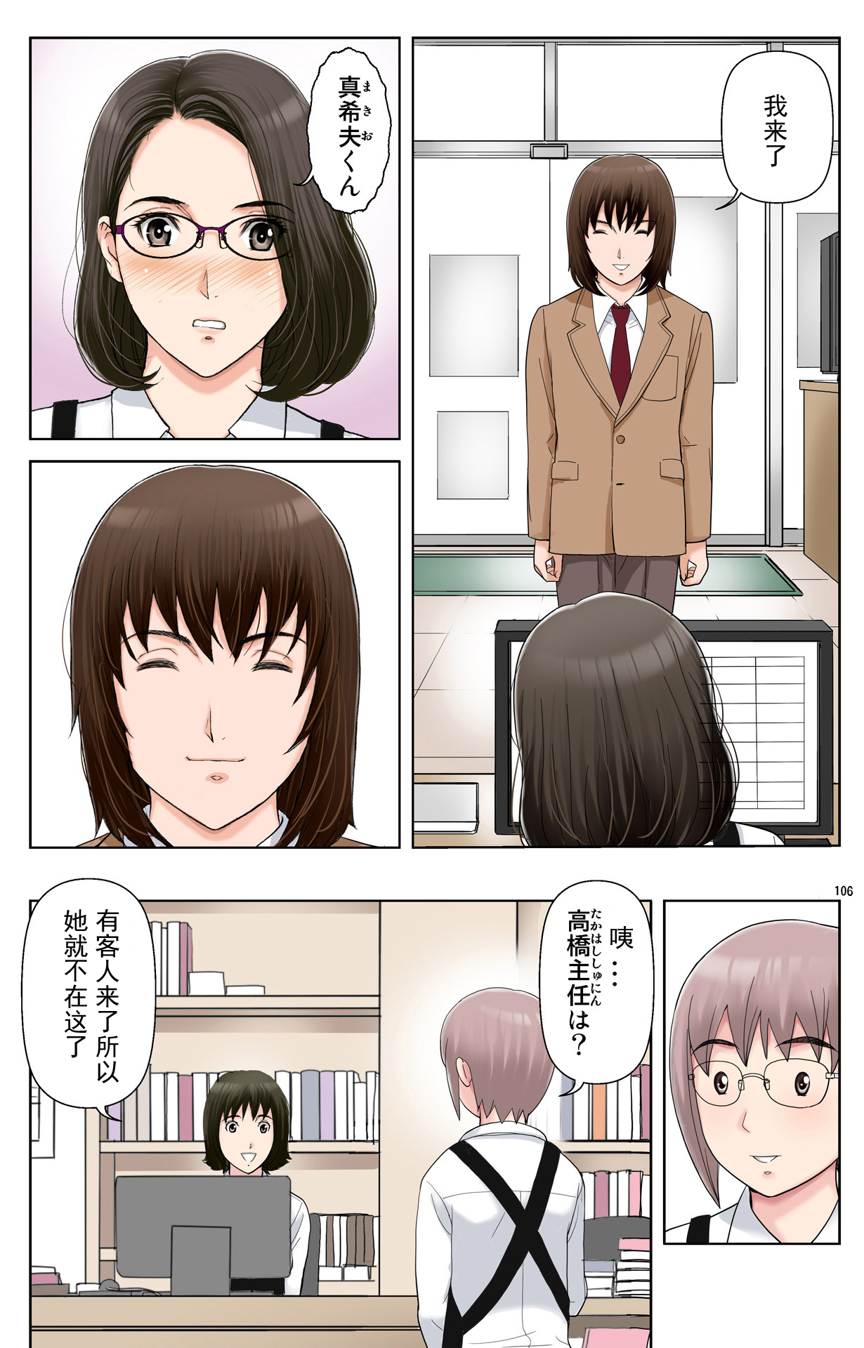 [かるきやカンパニー (かるきや)] 友母玩具 -母がアイツの玩具に堕ちるまで-[momo个人汉化]