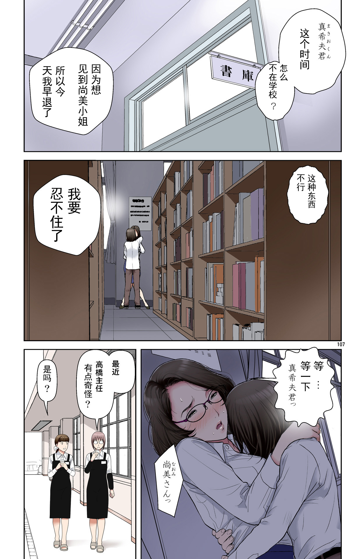 [かるきやカンパニー (かるきや)] 友母玩具 -母がアイツの玩具に堕ちるまで-[momo个人汉化]