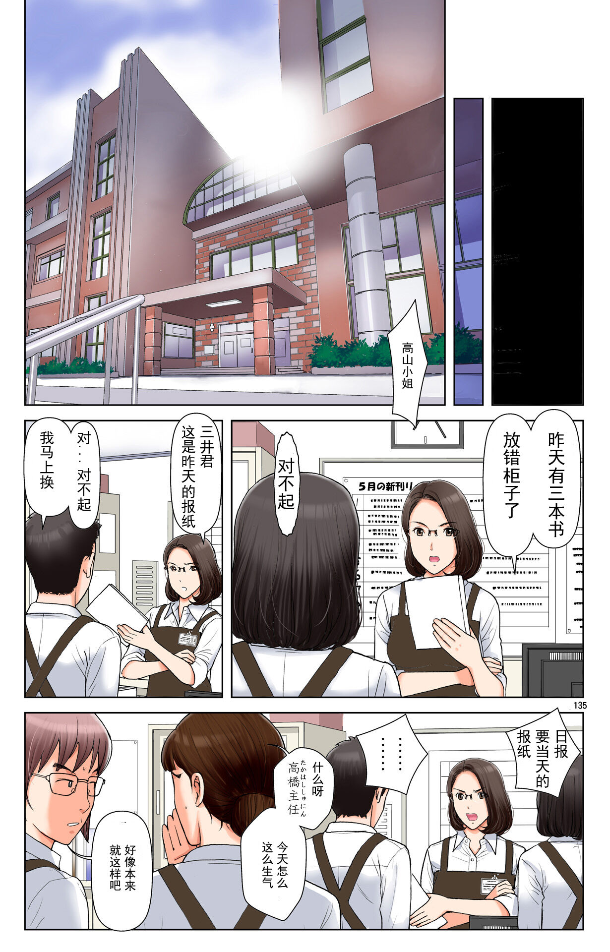 [かるきやカンパニー (かるきや)] 友母玩具 -母がアイツの玩具に堕ちるまで-[momo个人汉化]