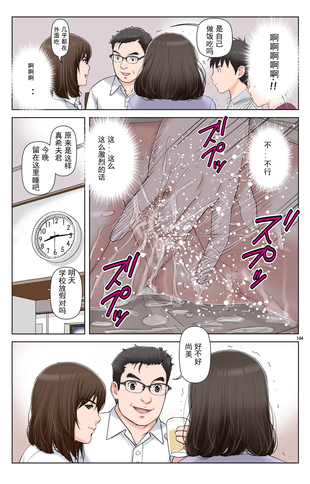 [かるきやカンパニー (かるきや)] 友母玩具 -母がアイツの玩具に堕ちるまで-[momo个人汉化]
