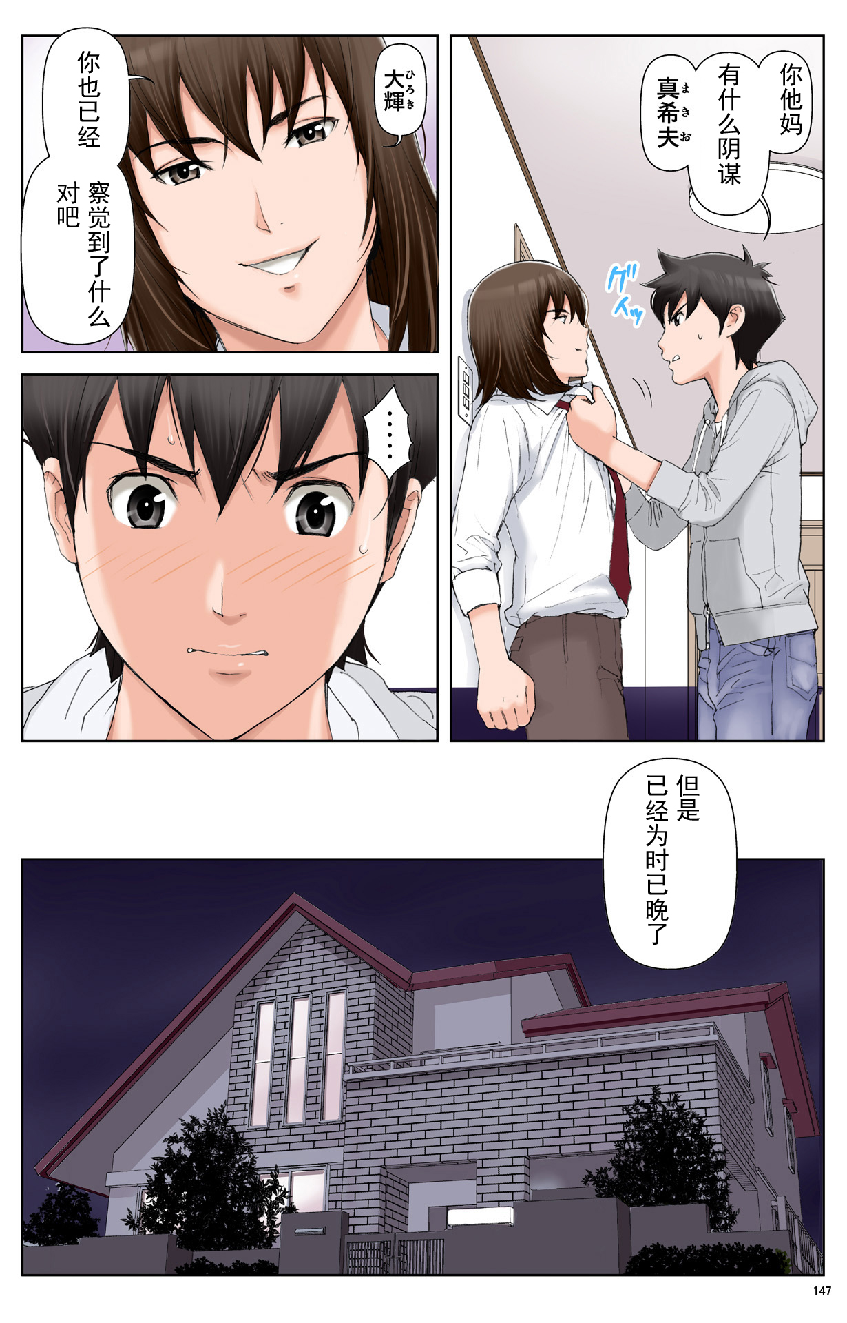 [かるきやカンパニー (かるきや)] 友母玩具 -母がアイツの玩具に堕ちるまで-[momo个人汉化]