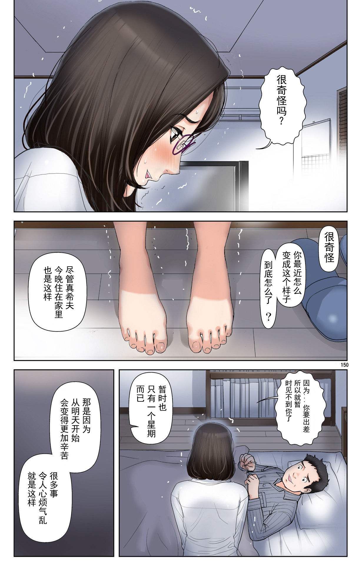 [かるきやカンパニー (かるきや)] 友母玩具 -母がアイツの玩具に堕ちるまで-[momo个人汉化]