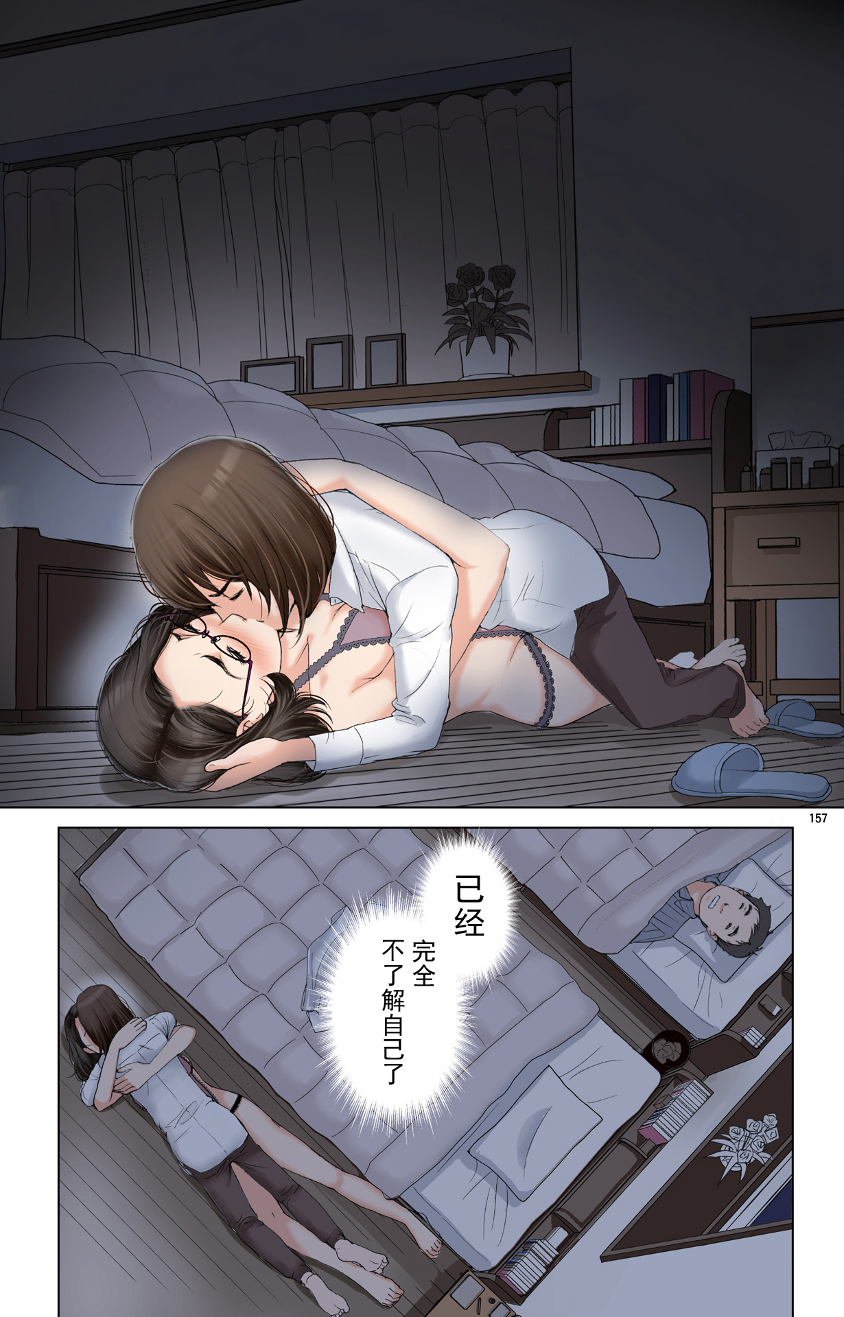 [かるきやカンパニー (かるきや)] 友母玩具 -母がアイツの玩具に堕ちるまで-[momo个人汉化]