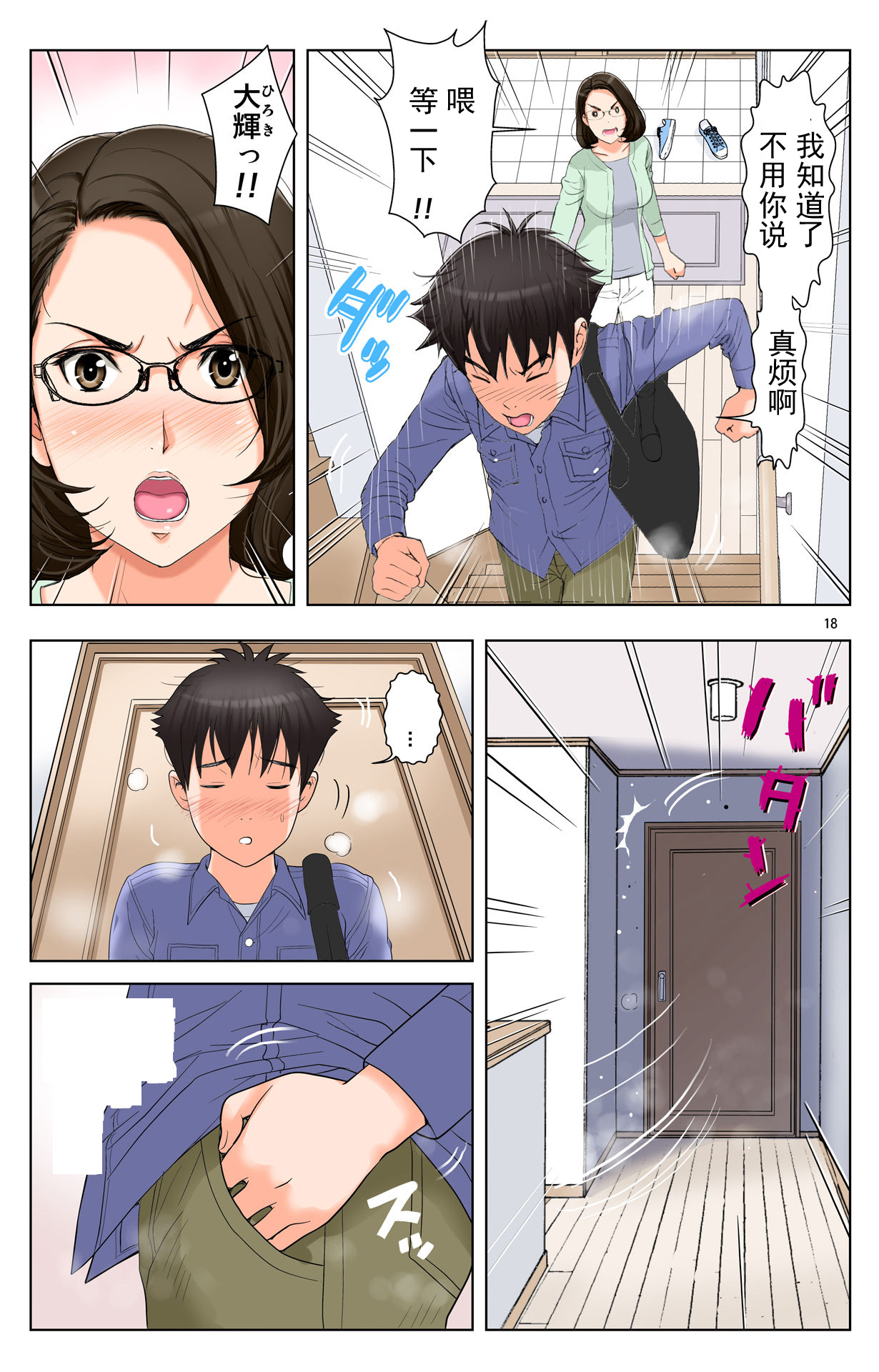 [かるきやカンパニー (かるきや)] 友母玩具 -母がアイツの玩具に堕ちるまで-[momo个人汉化]