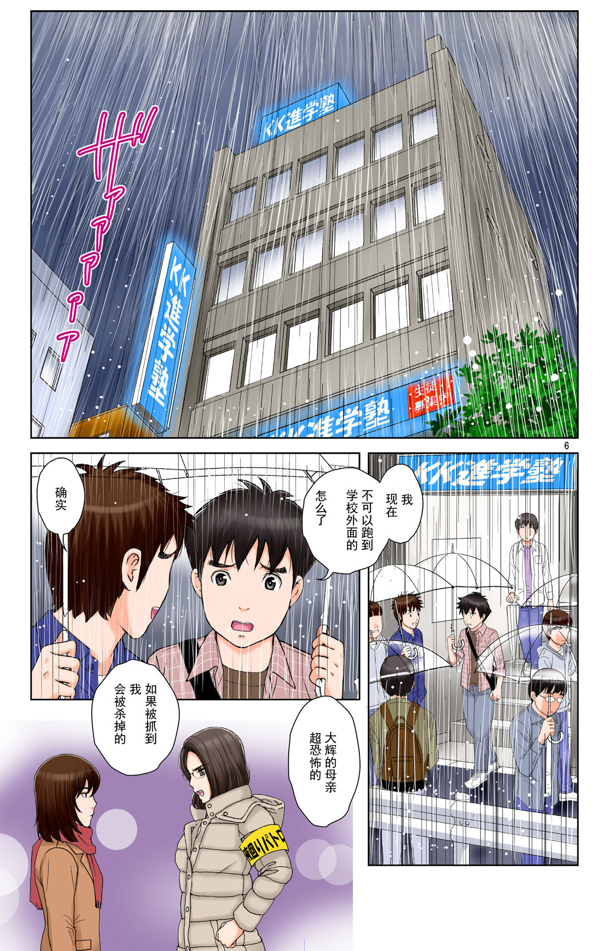 [かるきやカンパニー (かるきや)] 友母玩具 -母がアイツの玩具に堕ちるまで-[momo个人汉化]