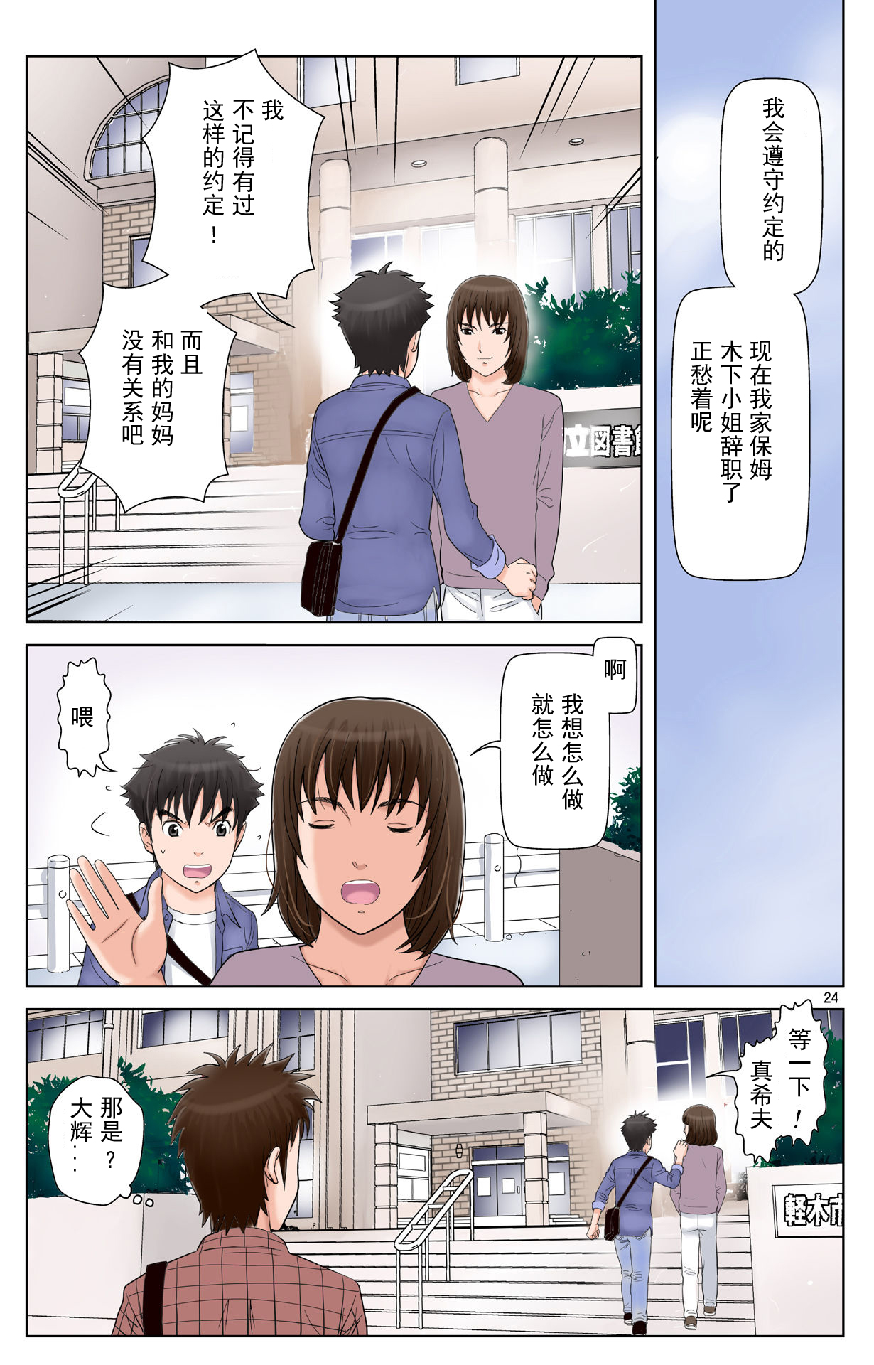 [かるきやカンパニー (かるきや)] 友母玩具 -母がアイツの玩具に堕ちるまで-[momo个人汉化]