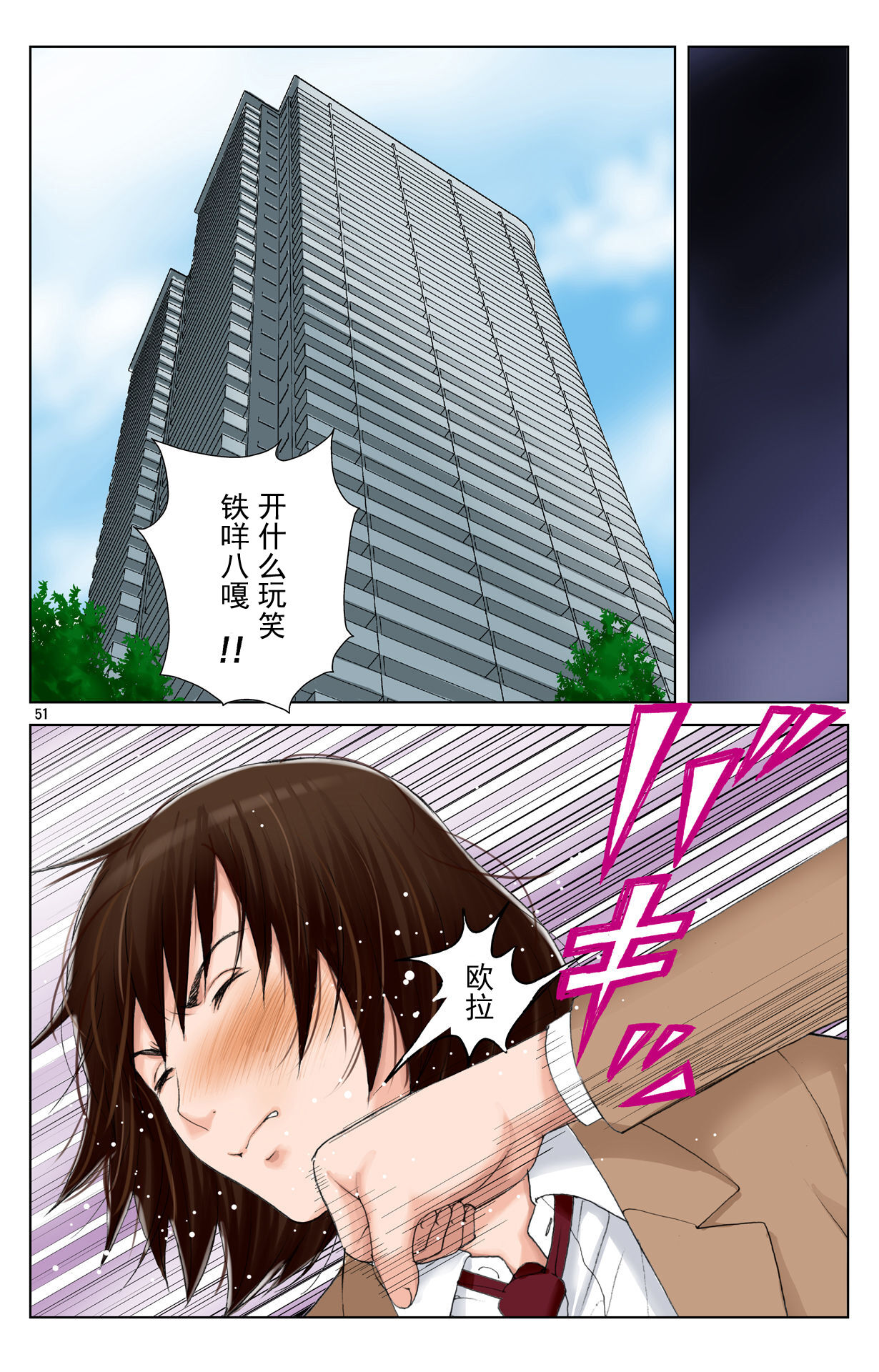 [かるきやカンパニー (かるきや)] 友母玩具 -母がアイツの玩具に堕ちるまで-[momo个人汉化]