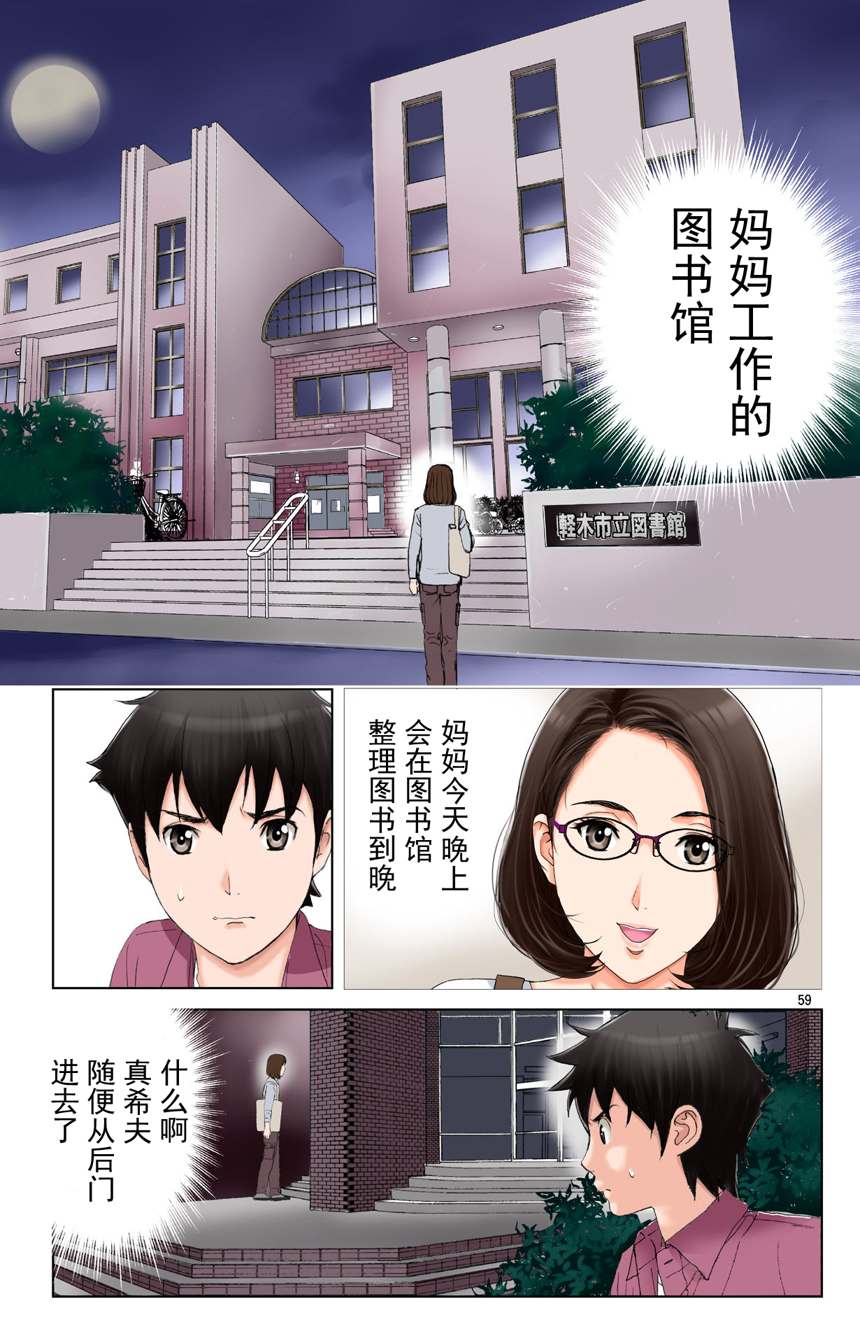 [かるきやカンパニー (かるきや)] 友母玩具 -母がアイツの玩具に堕ちるまで-[momo个人汉化]