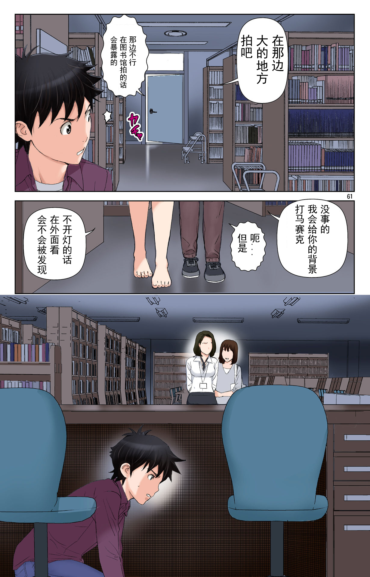 [かるきやカンパニー (かるきや)] 友母玩具 -母がアイツの玩具に堕ちるまで-[momo个人汉化]