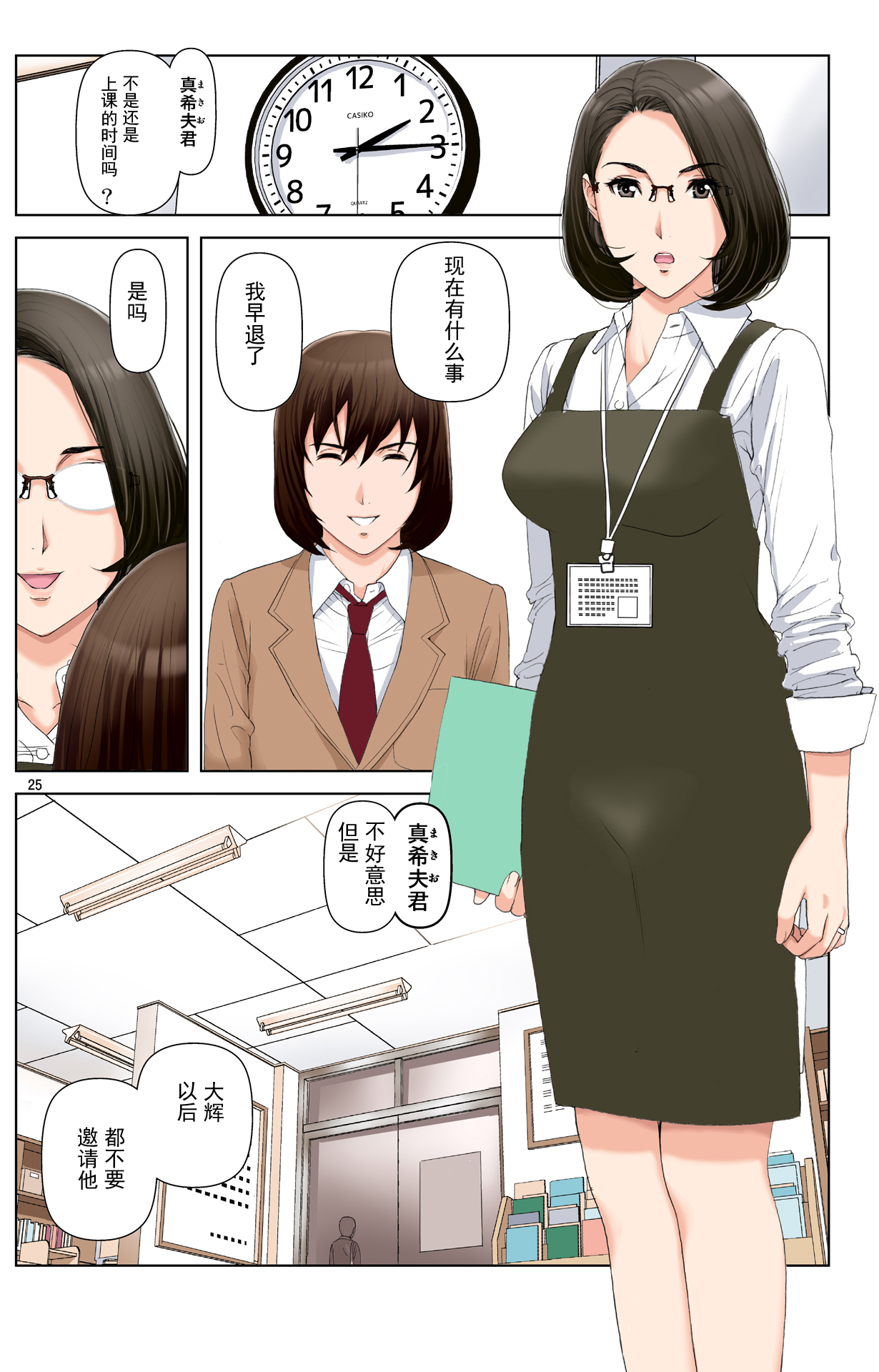 [かるきやカンパニー (かるきや)] 友母玩具 -母がアイツの玩具に堕ちるまで-[momo个人汉化]