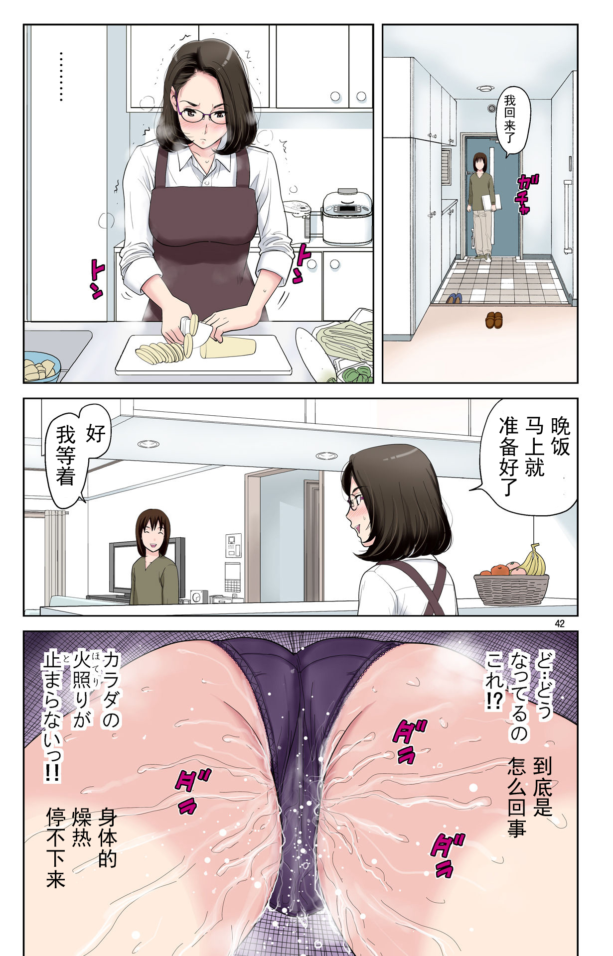 [かるきやカンパニー (かるきや)] 友母玩具 -母がアイツの玩具に堕ちるまで-[momo个人汉化]