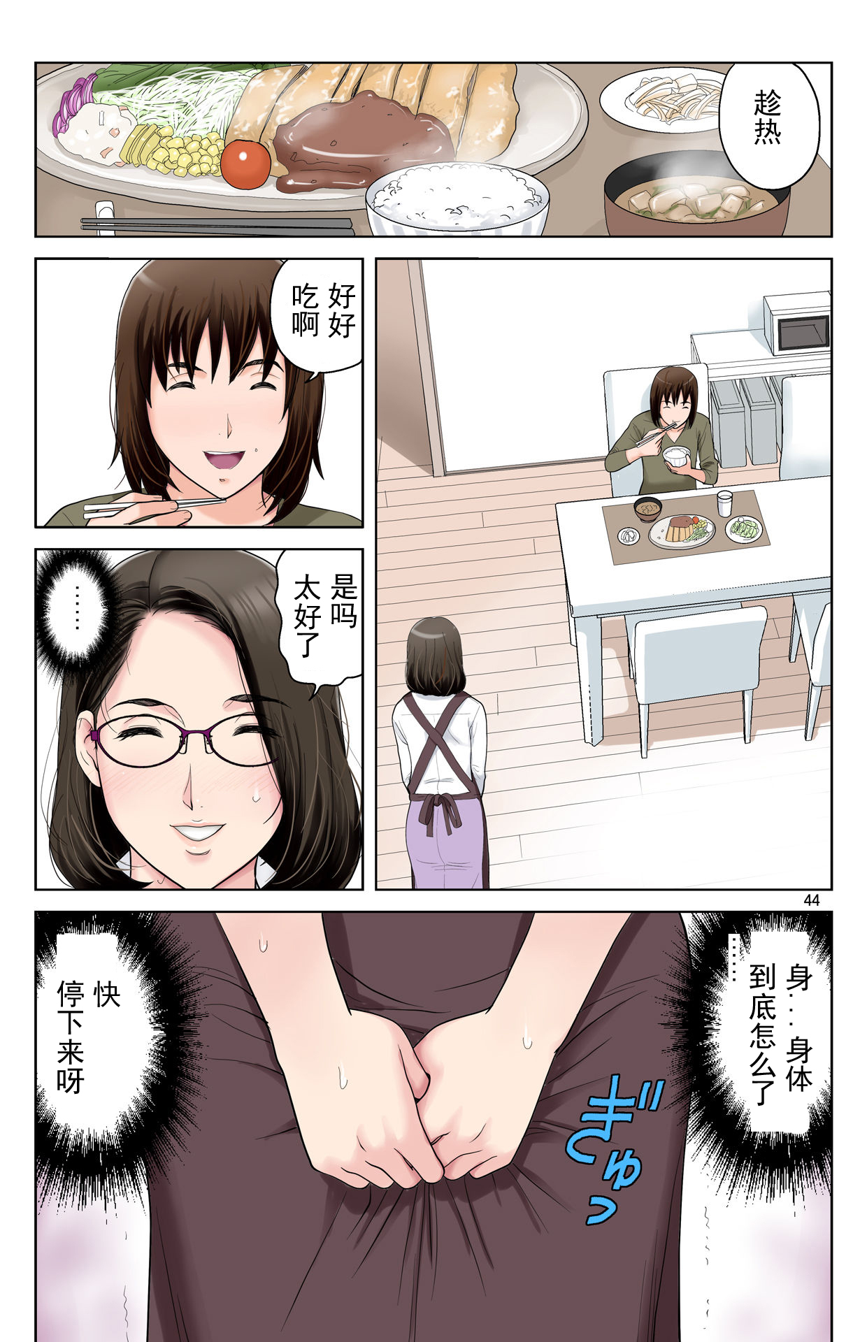 [かるきやカンパニー (かるきや)] 友母玩具 -母がアイツの玩具に堕ちるまで-[momo个人汉化]