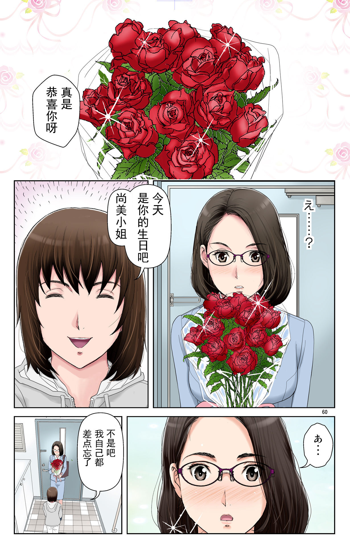 [かるきやカンパニー (かるきや)] 友母玩具 -母がアイツの玩具に堕ちるまで-[momo个人汉化]