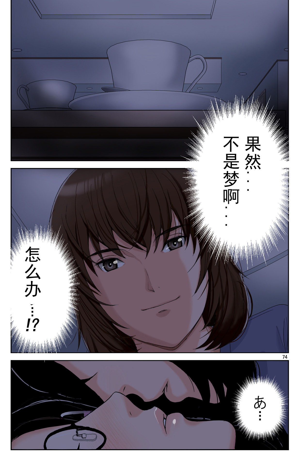 [かるきやカンパニー (かるきや)] 友母玩具 -母がアイツの玩具に堕ちるまで-[momo个人汉化]