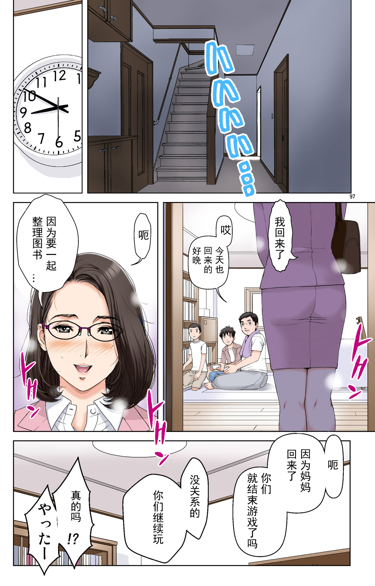 [かるきやカンパニー (かるきや)] 友母玩具 -母がアイツの玩具に堕ちるまで-[momo个人汉化]