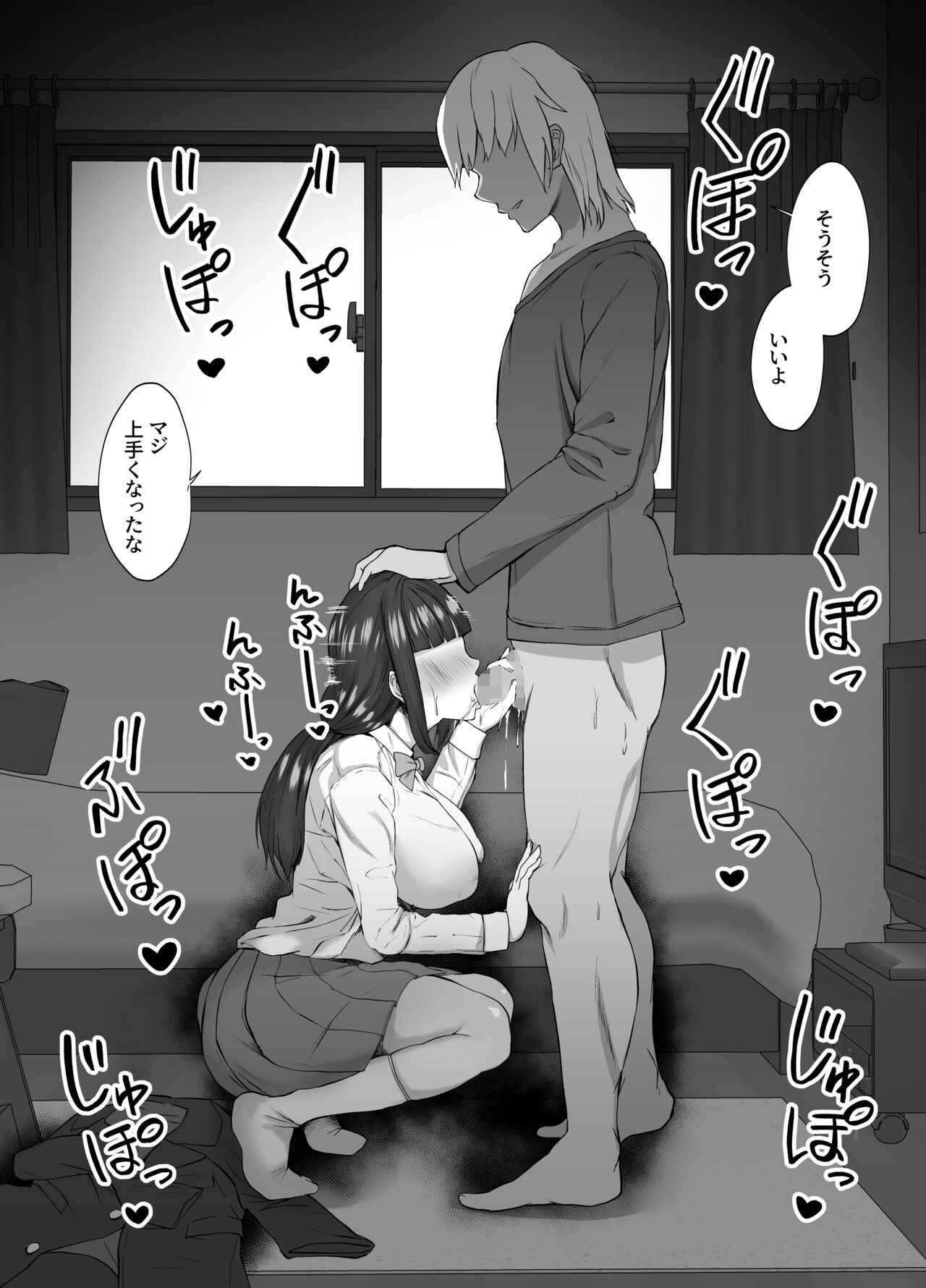 [むちぱん屋 (むちぱん]] 純粋で健気な俺の幼馴染が家庭教師にメスにされてた話