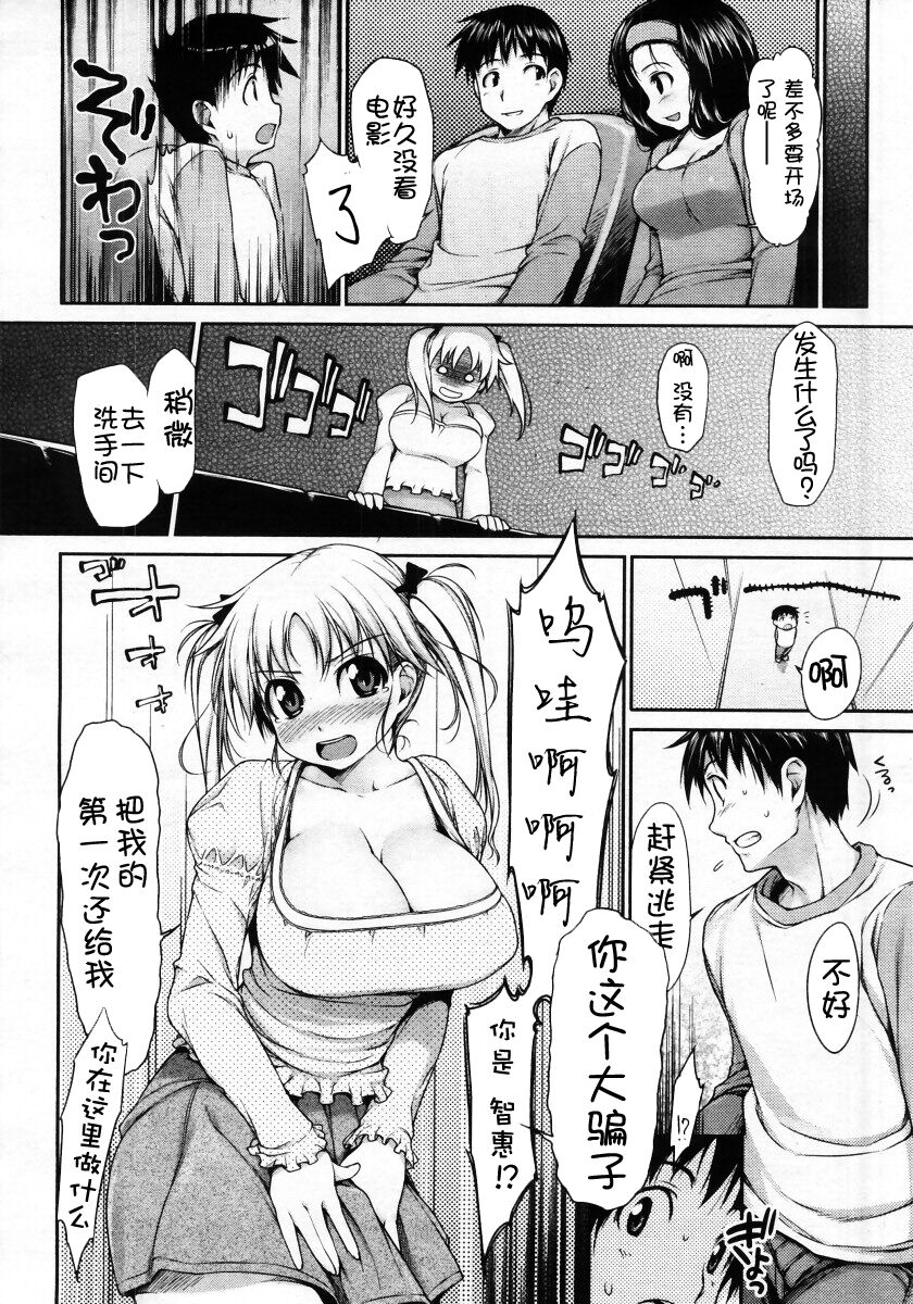 [石恵](偽MIDI泥の会)[～いろいろ]シリーズ[萌舞の里组汉化]