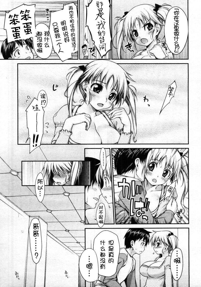 [石恵](偽MIDI泥の会)[～いろいろ]シリーズ[萌舞の里组汉化]