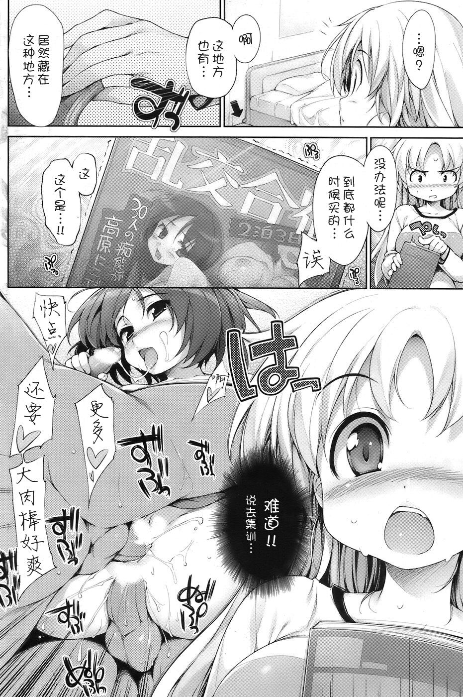 [石恵](偽MIDI泥の会)[～いろいろ]シリーズ[萌舞の里组汉化]