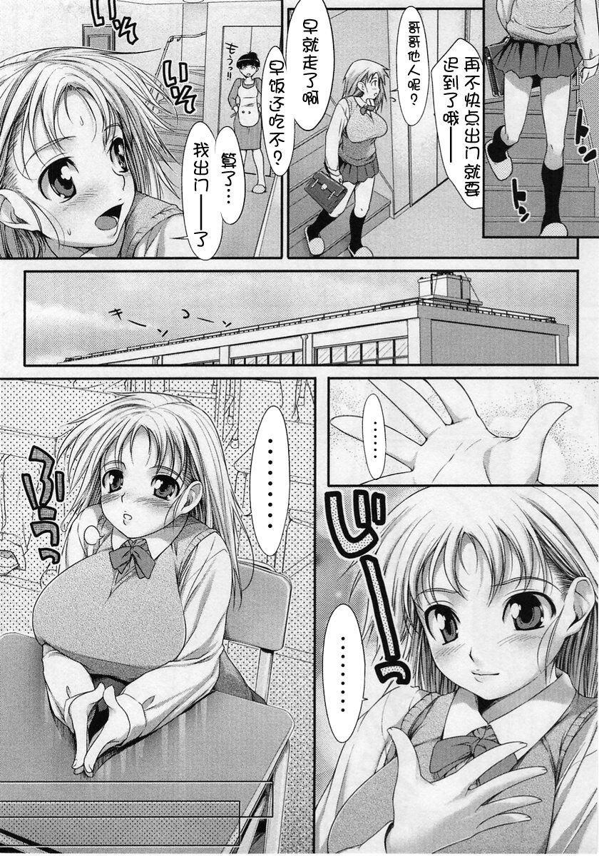 [石恵](偽MIDI泥の会)[～いろいろ]シリーズ[萌舞の里组汉化]