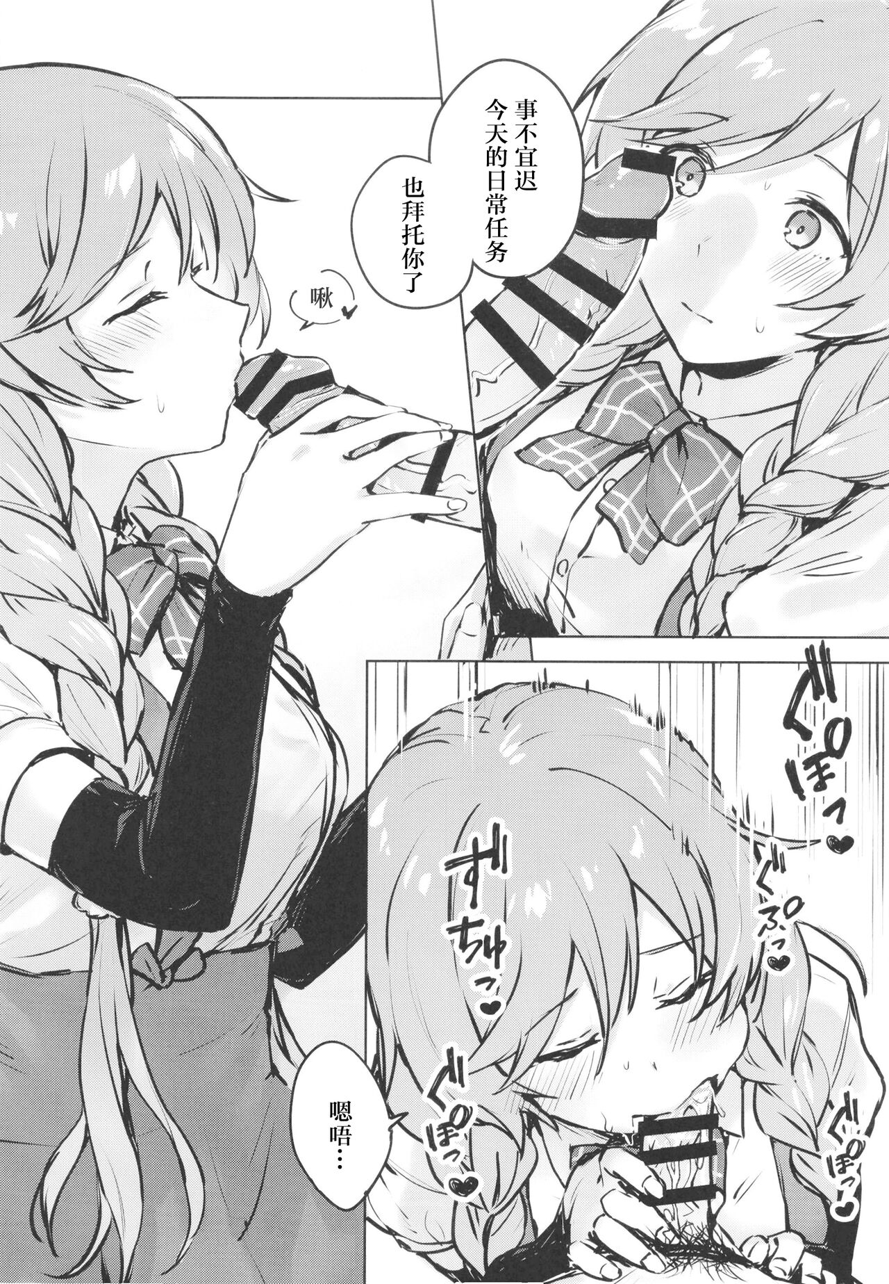 [さつみんぐ! (さつみ)] 峯雲、これ単発任務じゃないぞ (艦隊これくしょん -艦これ-) [中国翻訳] [DL版]
