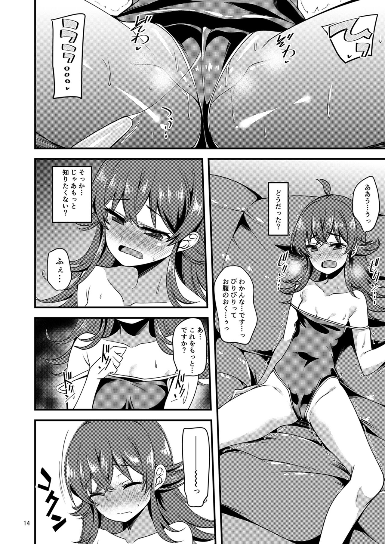 [りゅうかくさんのどあめ (極太眉毛)] 小宮果穂のイメージビデオ体験記 (アイドルマスターシャイニーカラーズ) [DL版]