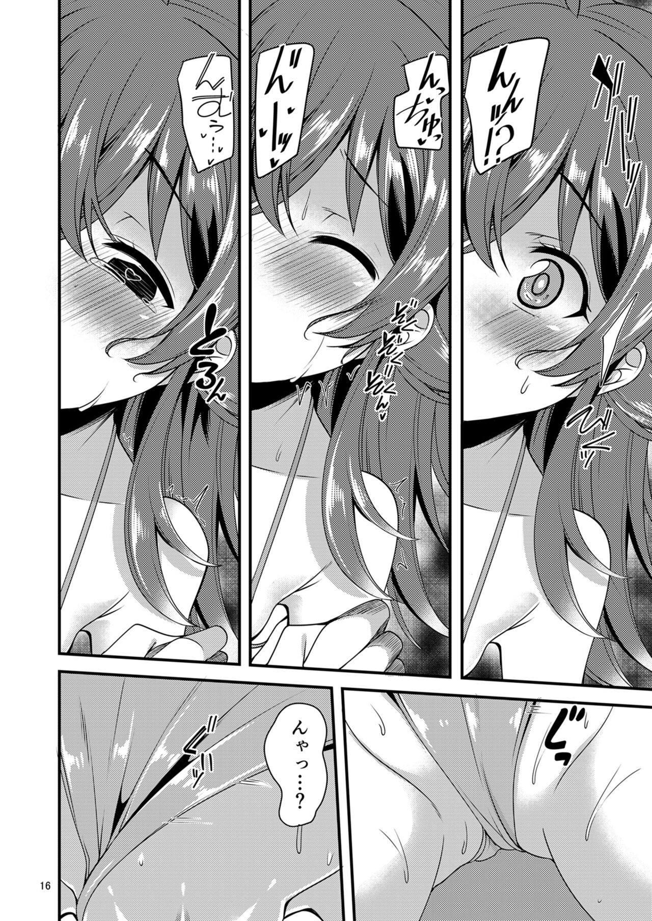 [りゅうかくさんのどあめ (極太眉毛)] 小宮果穂のイメージビデオ体験記 (アイドルマスターシャイニーカラーズ) [DL版]