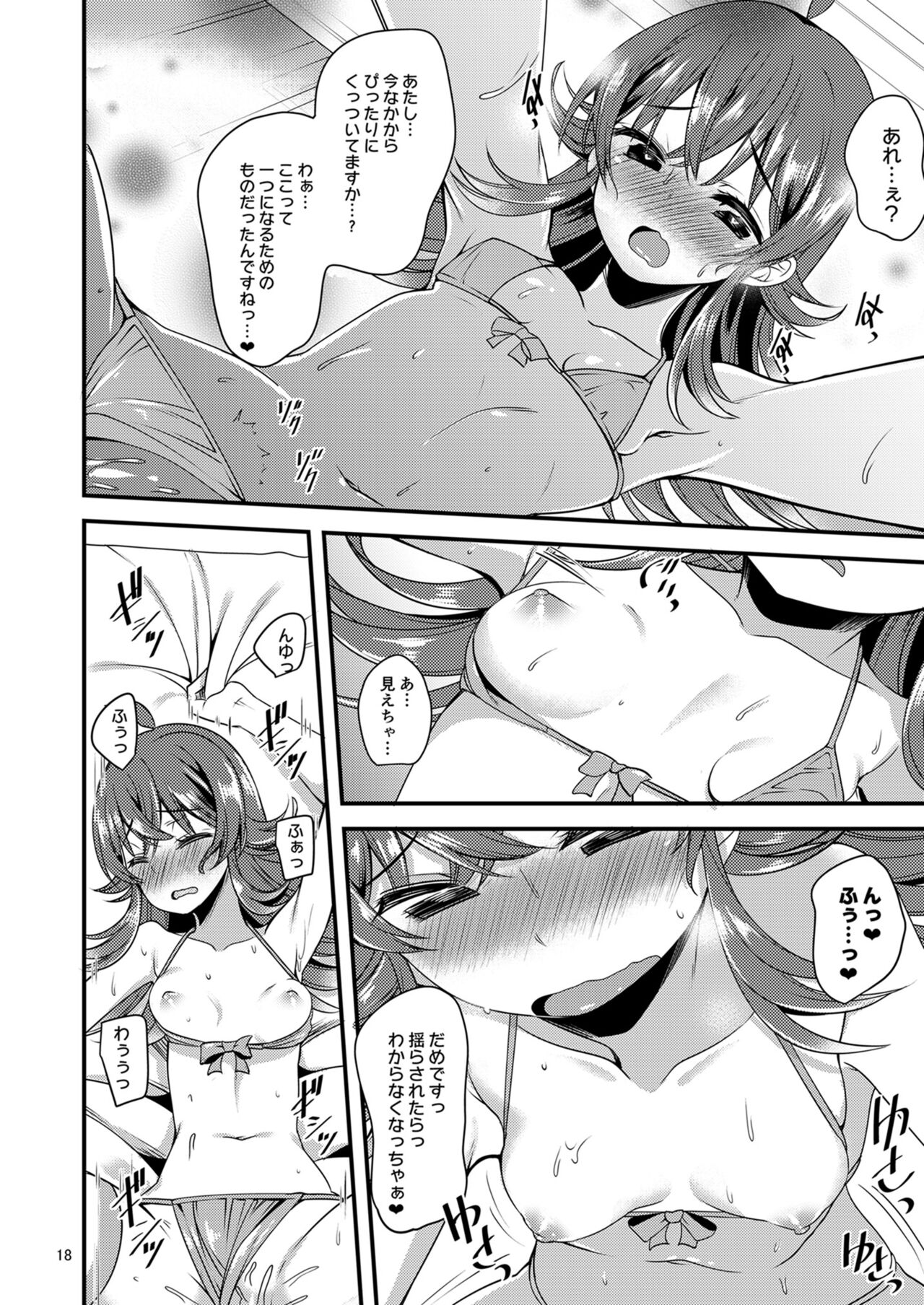 [りゅうかくさんのどあめ (極太眉毛)] 小宮果穂のイメージビデオ体験記 (アイドルマスターシャイニーカラーズ) [DL版]