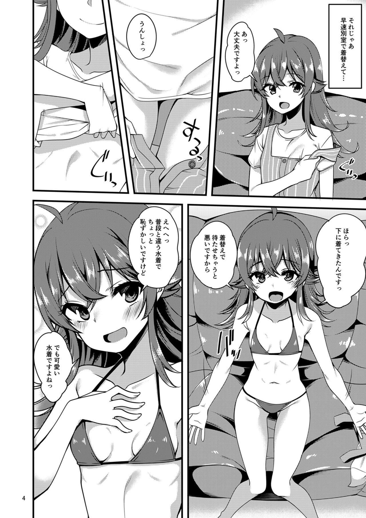 [りゅうかくさんのどあめ (極太眉毛)] 小宮果穂のイメージビデオ体験記 (アイドルマスターシャイニーカラーズ) [DL版]