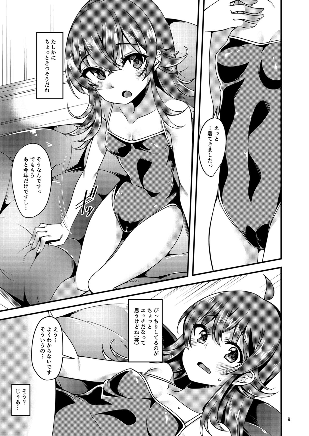 [りゅうかくさんのどあめ (極太眉毛)] 小宮果穂のイメージビデオ体験記 (アイドルマスターシャイニーカラーズ) [DL版]