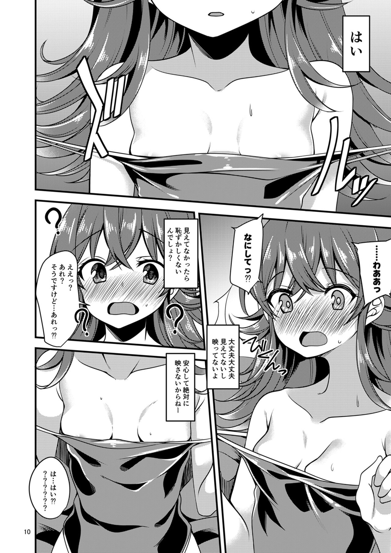 [りゅうかくさんのどあめ (極太眉毛)] 小宮果穂のイメージビデオ体験記 (アイドルマスターシャイニーカラーズ) [DL版]