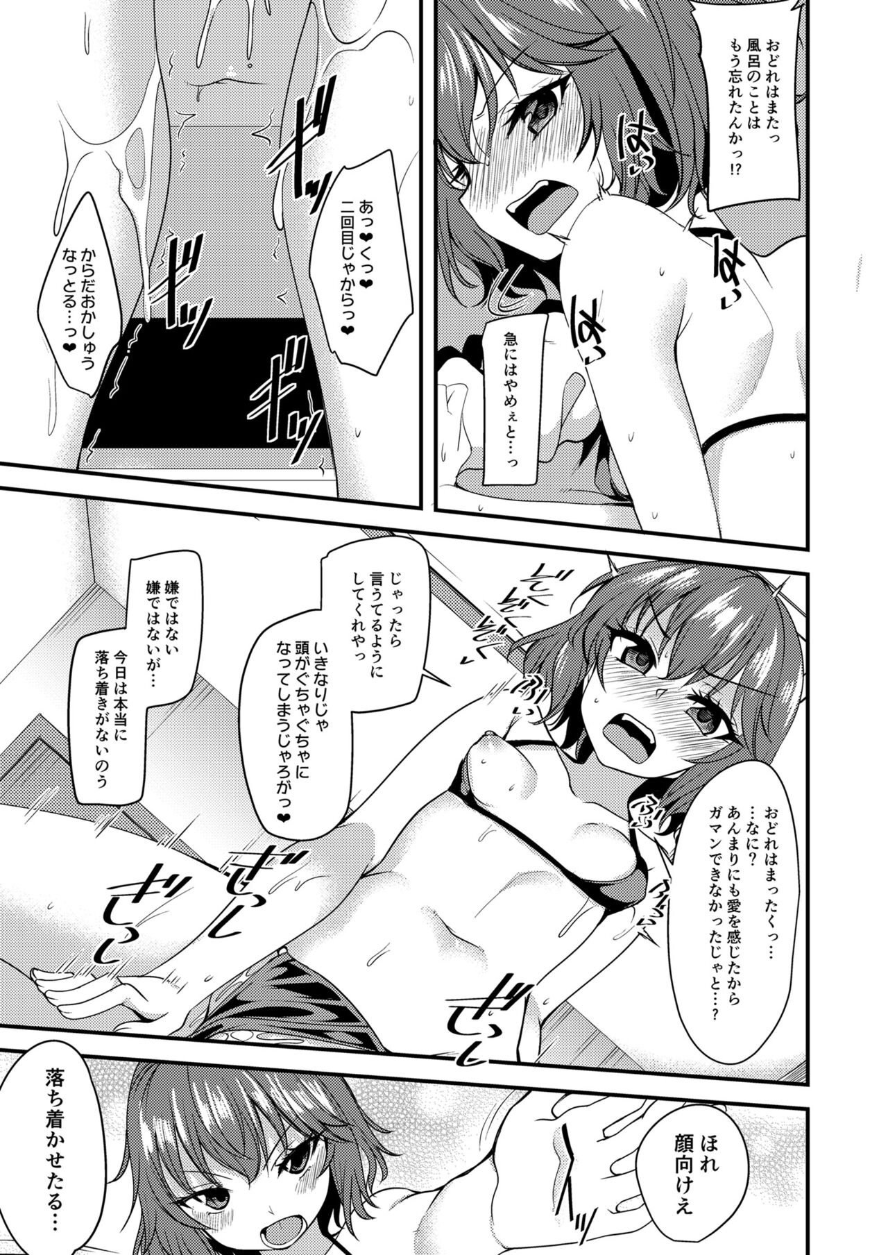 [りゅうかくさんのどあめ (極太眉毛)] 村上巴のイメージビデオ体験記 (アイドルマスター シンデレラガールズ) [DL版]