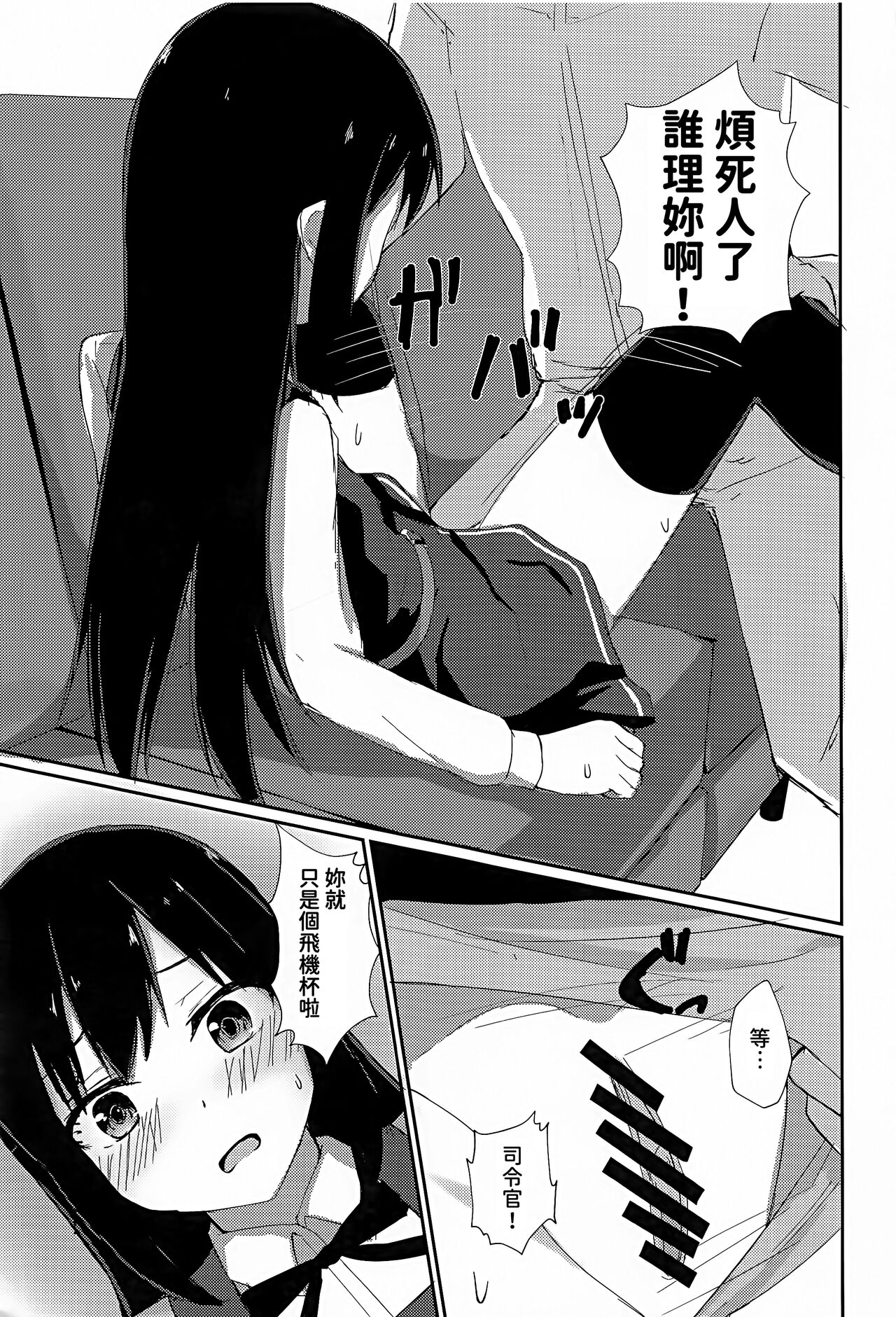 (C99) [ろこもこどん (ろこす)] あの娘の代わりの生オナホ (艦隊これくしょん -艦これ-) [中国翻訳]