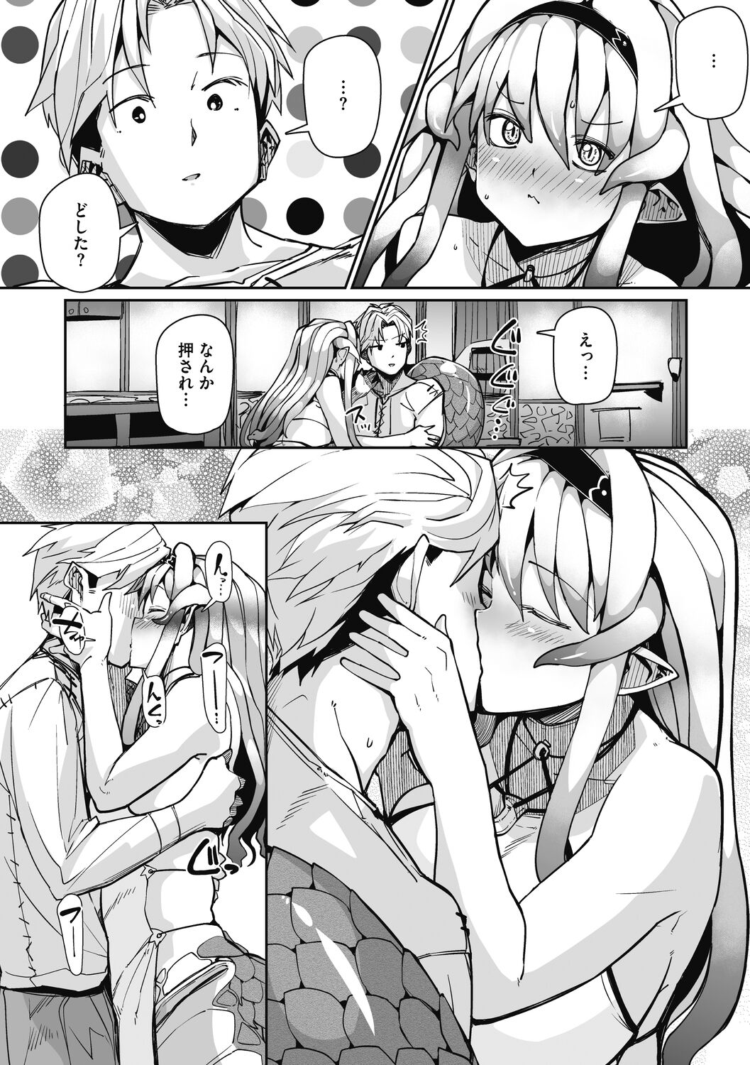 [みぃとばん] 汝、人外を愛せよ