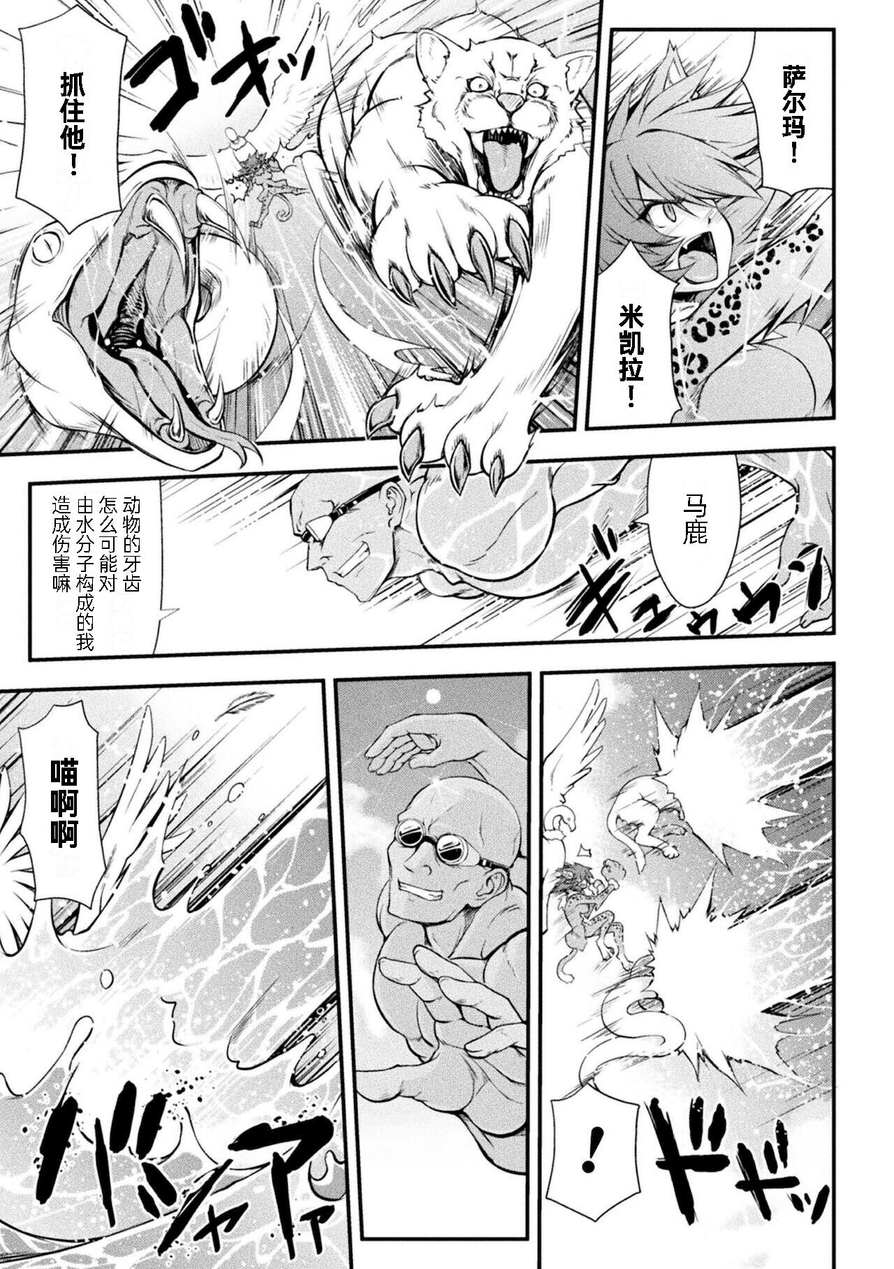 [緑木邑] サンダークラップス！THE COMIC 淫獄の四天使 2 (二次元ドリームマガジンVol.117) [中国翻訳] [DL版]