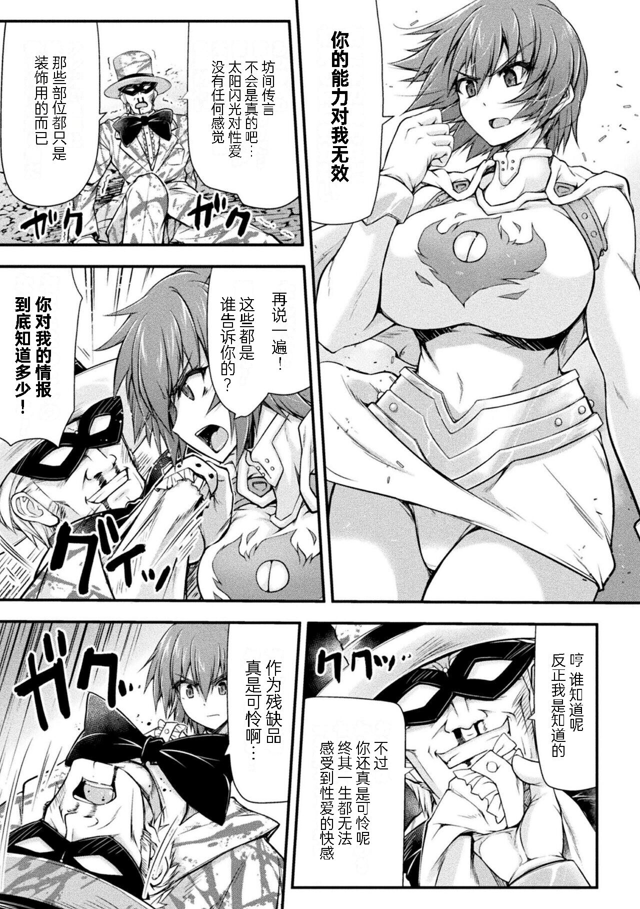 [緑木邑] サンダークラップス！THE COMIC 淫獄の四天使 2 (二次元ドリームマガジンVol.117) [中国翻訳] [DL版]