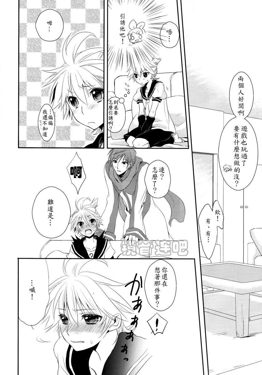 (C75) [瀬久の原 (河井珠蘭)] Je te veux (VOCALOID) [中国翻訳]
