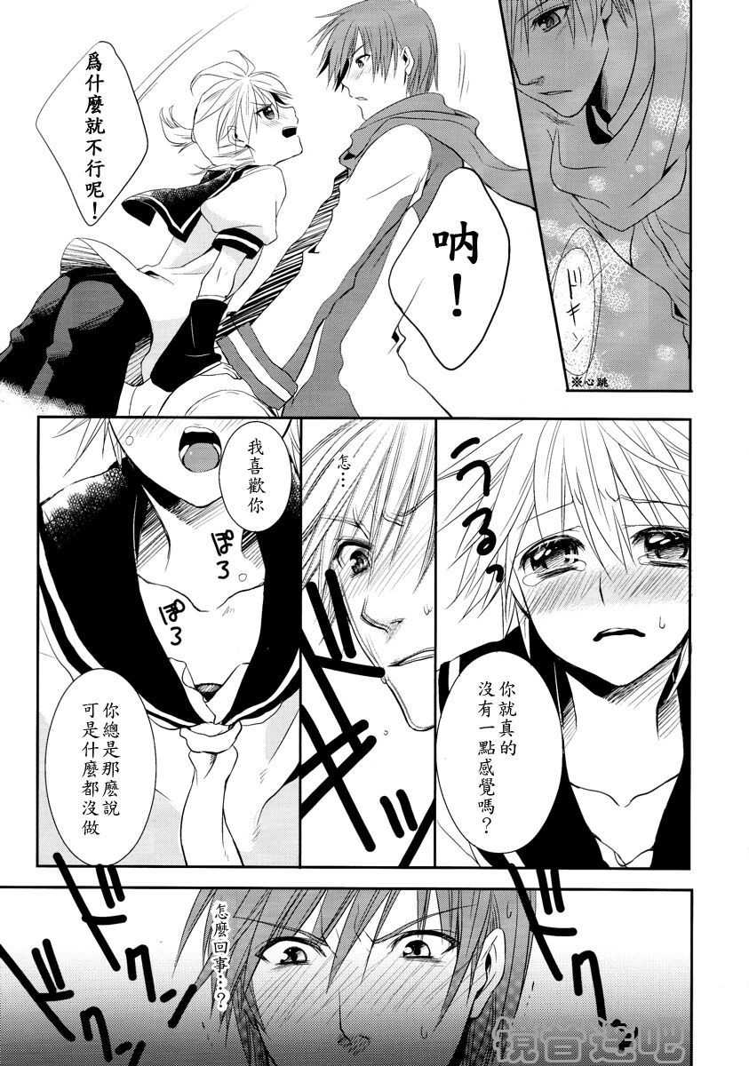 (C75) [瀬久の原 (河井珠蘭)] Je te veux (VOCALOID) [中国翻訳]