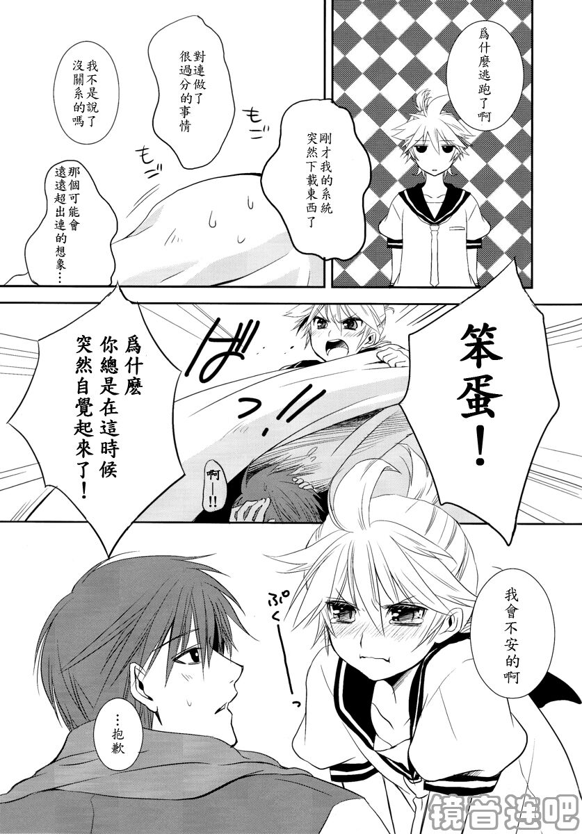 (C75) [瀬久の原 (河井珠蘭)] Je te veux (VOCALOID) [中国翻訳]