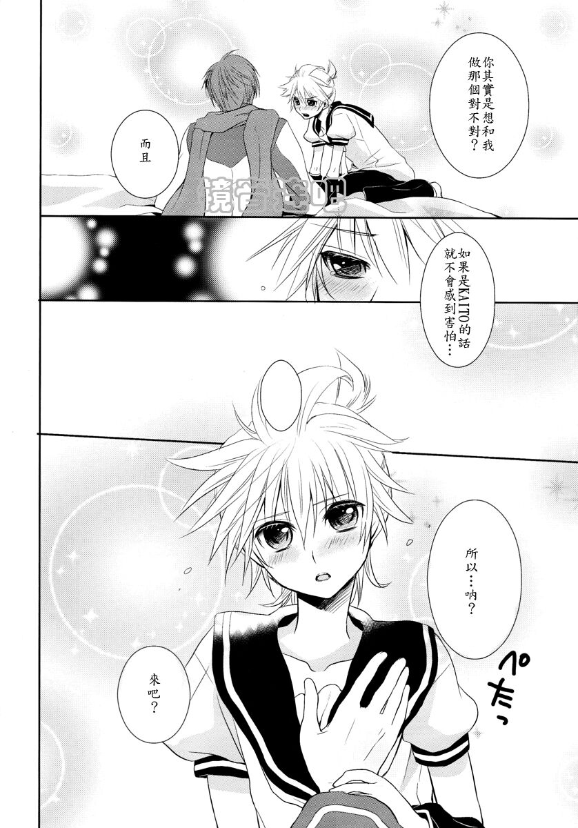 (C75) [瀬久の原 (河井珠蘭)] Je te veux (VOCALOID) [中国翻訳]