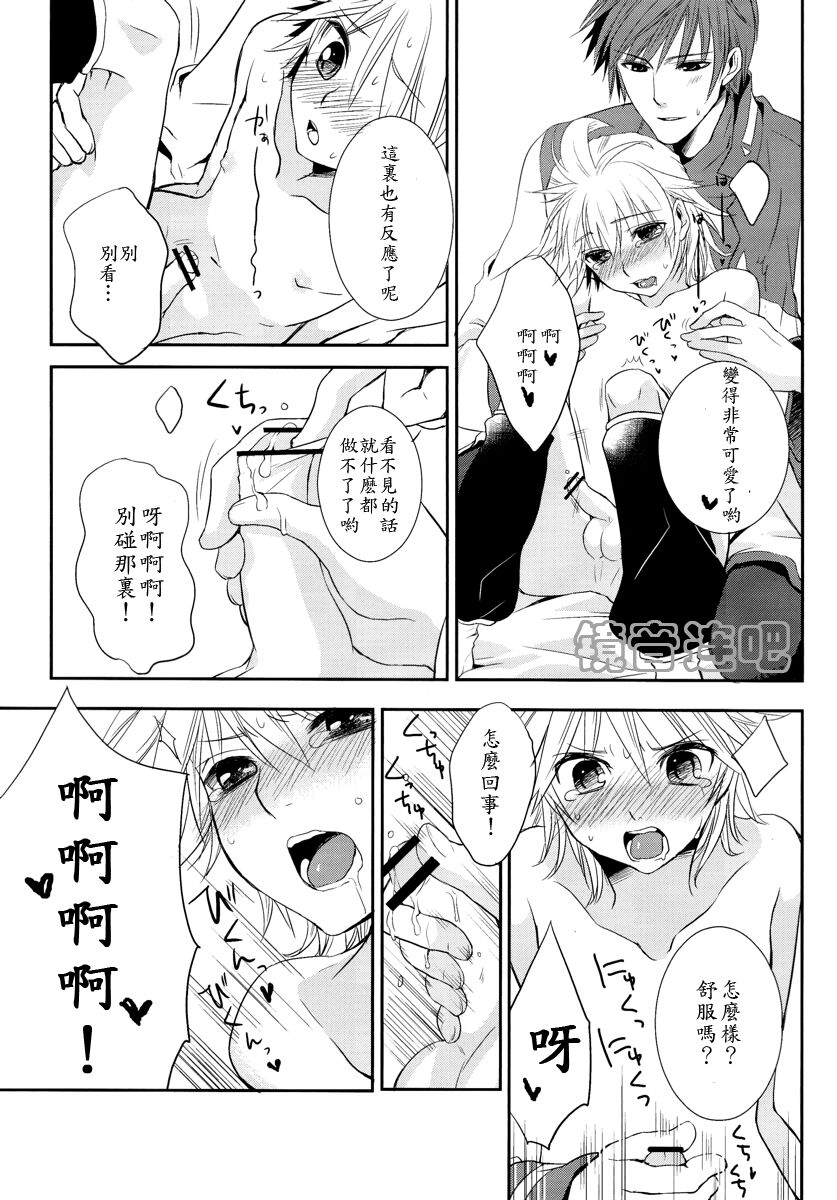 (C75) [瀬久の原 (河井珠蘭)] Je te veux (VOCALOID) [中国翻訳]