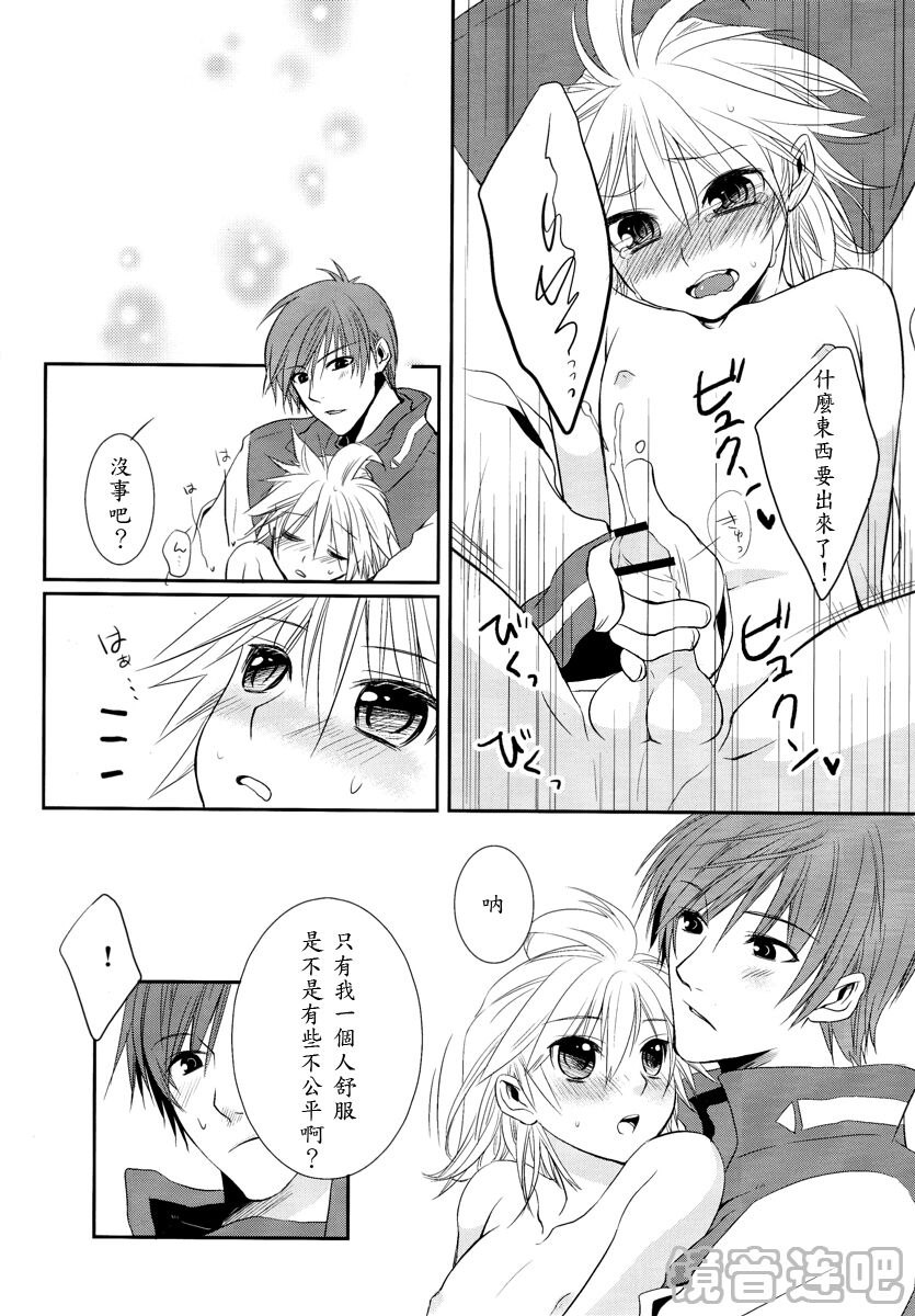(C75) [瀬久の原 (河井珠蘭)] Je te veux (VOCALOID) [中国翻訳]