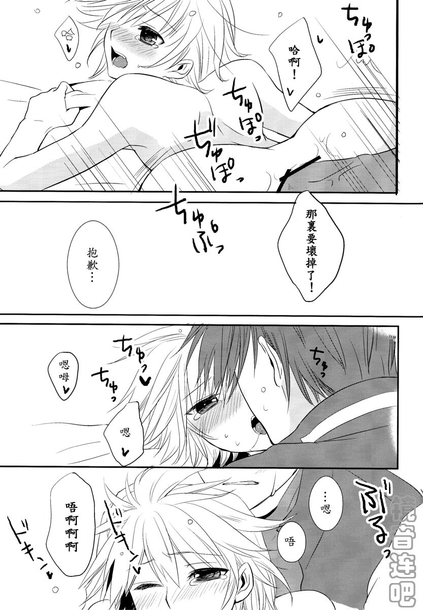 (C75) [瀬久の原 (河井珠蘭)] Je te veux (VOCALOID) [中国翻訳]